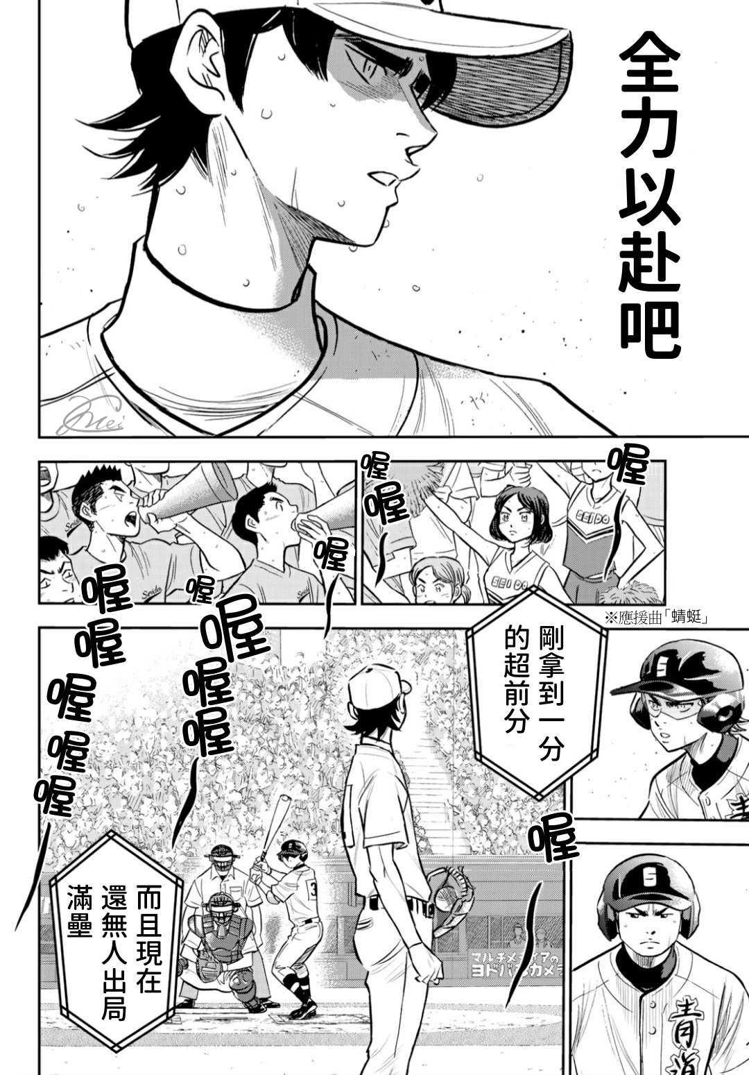 钻石王牌韩漫全集-第2部214话 集大成无删减无遮挡章节图片 