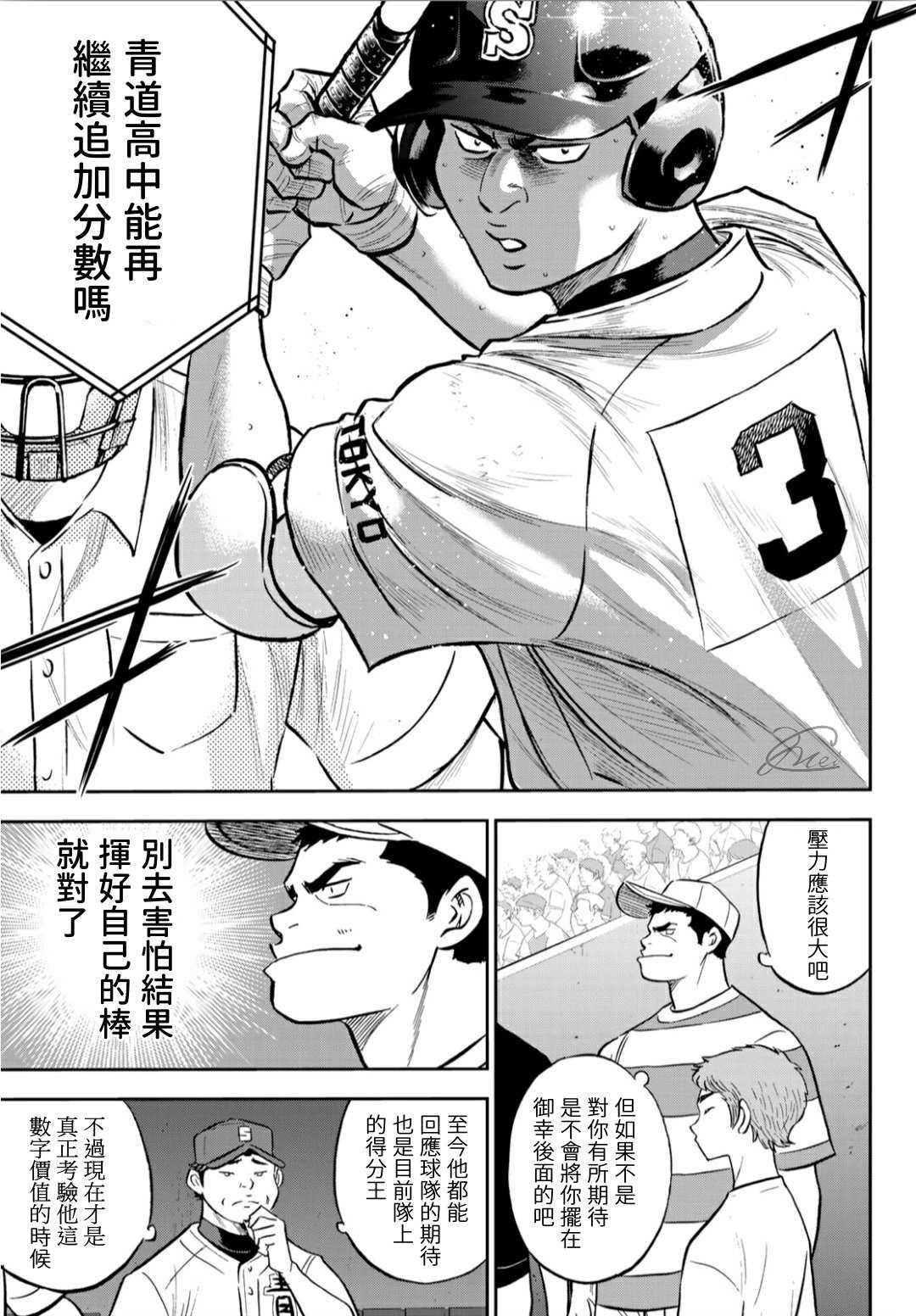 钻石王牌韩漫全集-第2部214话 集大成无删减无遮挡章节图片 