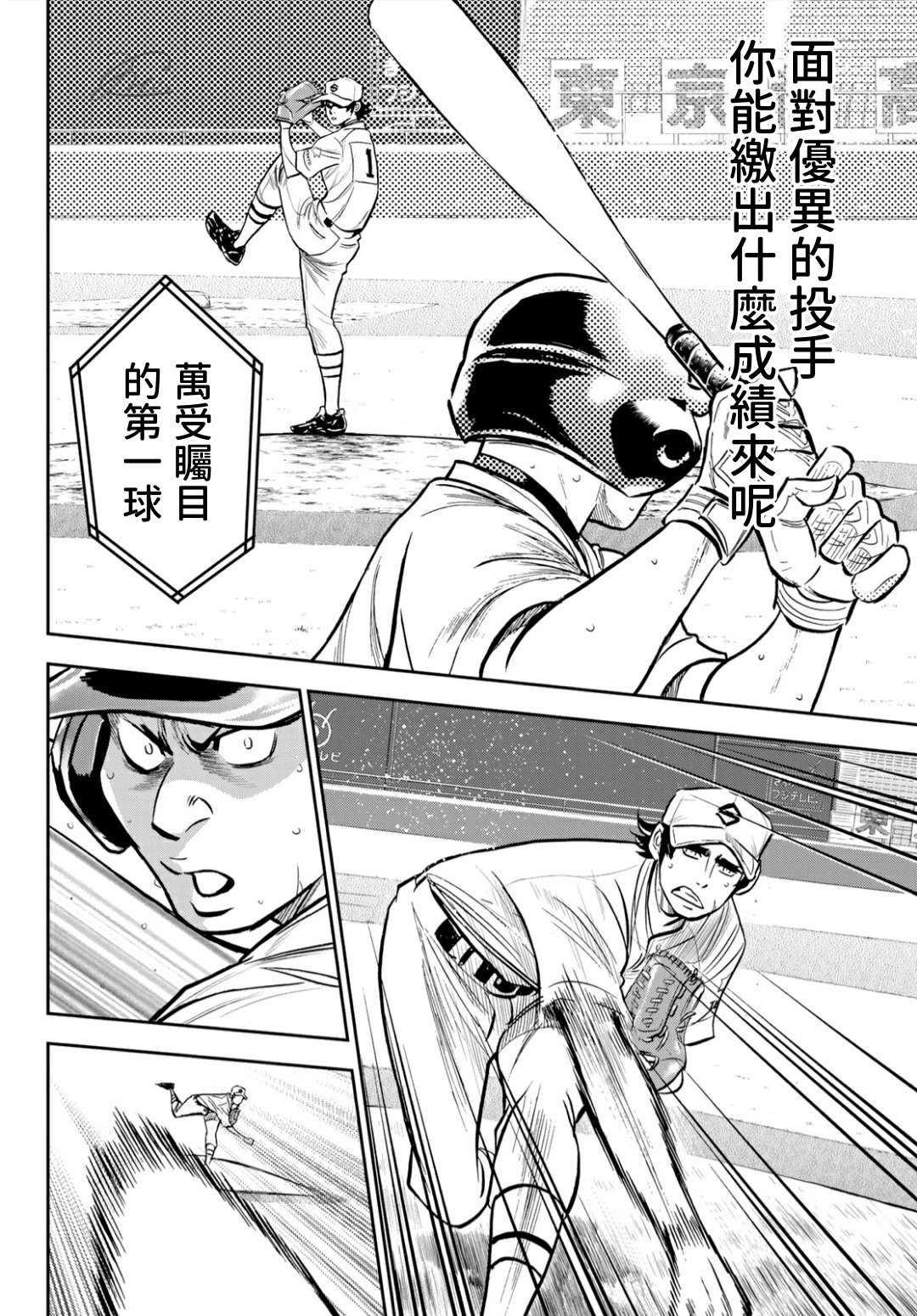 钻石王牌韩漫全集-第2部214话 集大成无删减无遮挡章节图片 