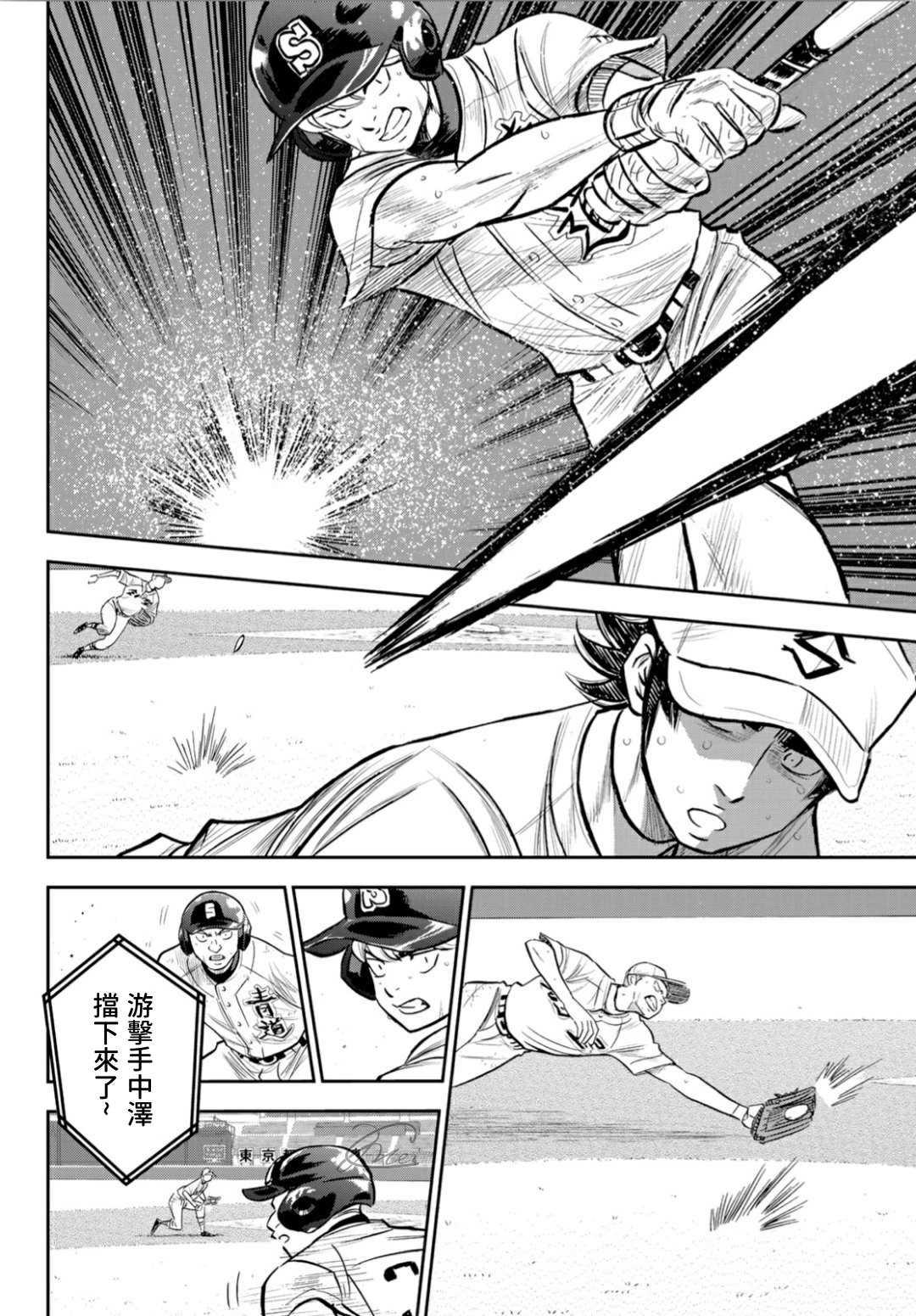 钻石王牌韩漫全集-第2部215话 有备无患无删减无遮挡章节图片 