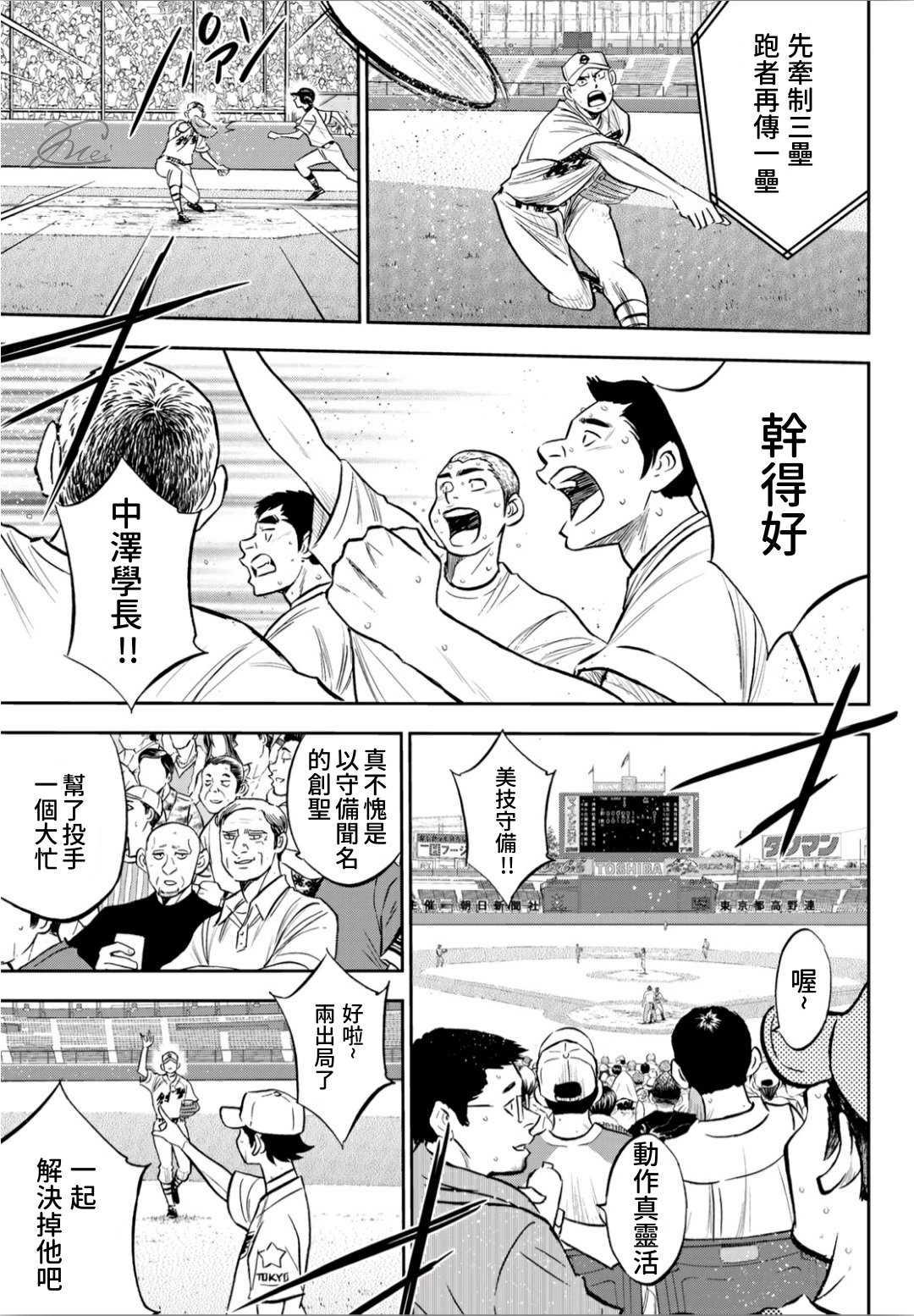 钻石王牌韩漫全集-第2部215话 有备无患无删减无遮挡章节图片 