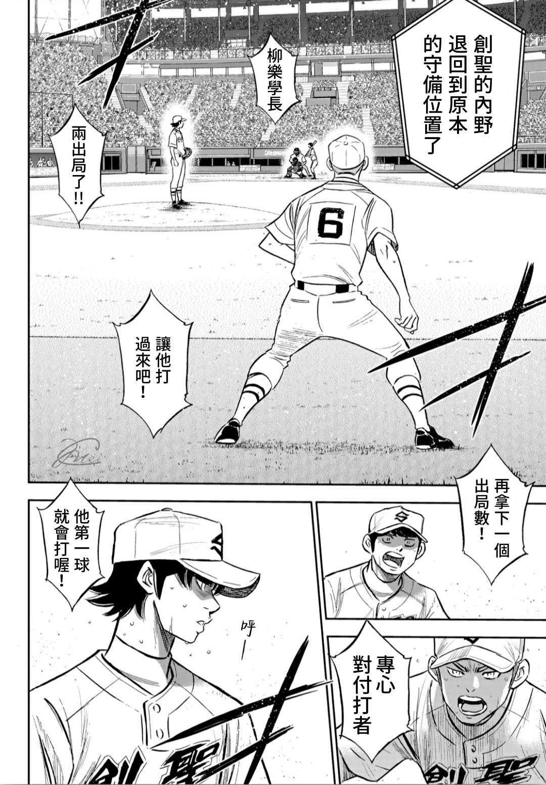 钻石王牌韩漫全集-第2部215话 有备无患无删减无遮挡章节图片 