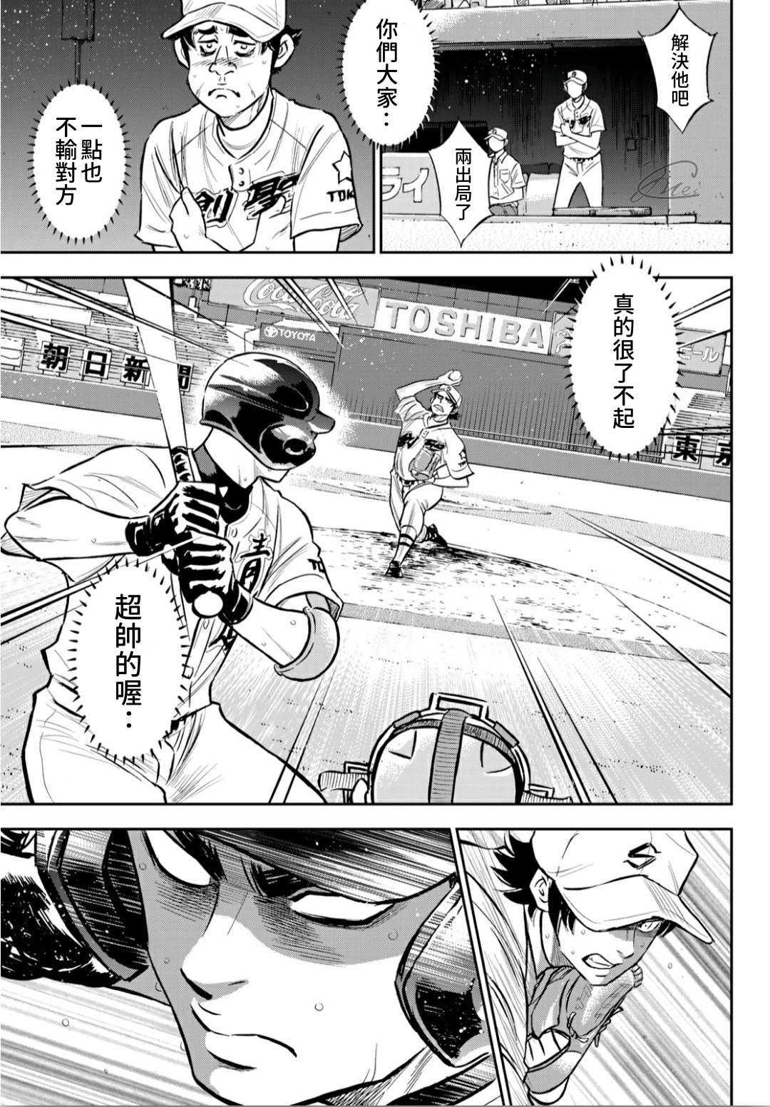 钻石王牌韩漫全集-第2部215话 有备无患无删减无遮挡章节图片 