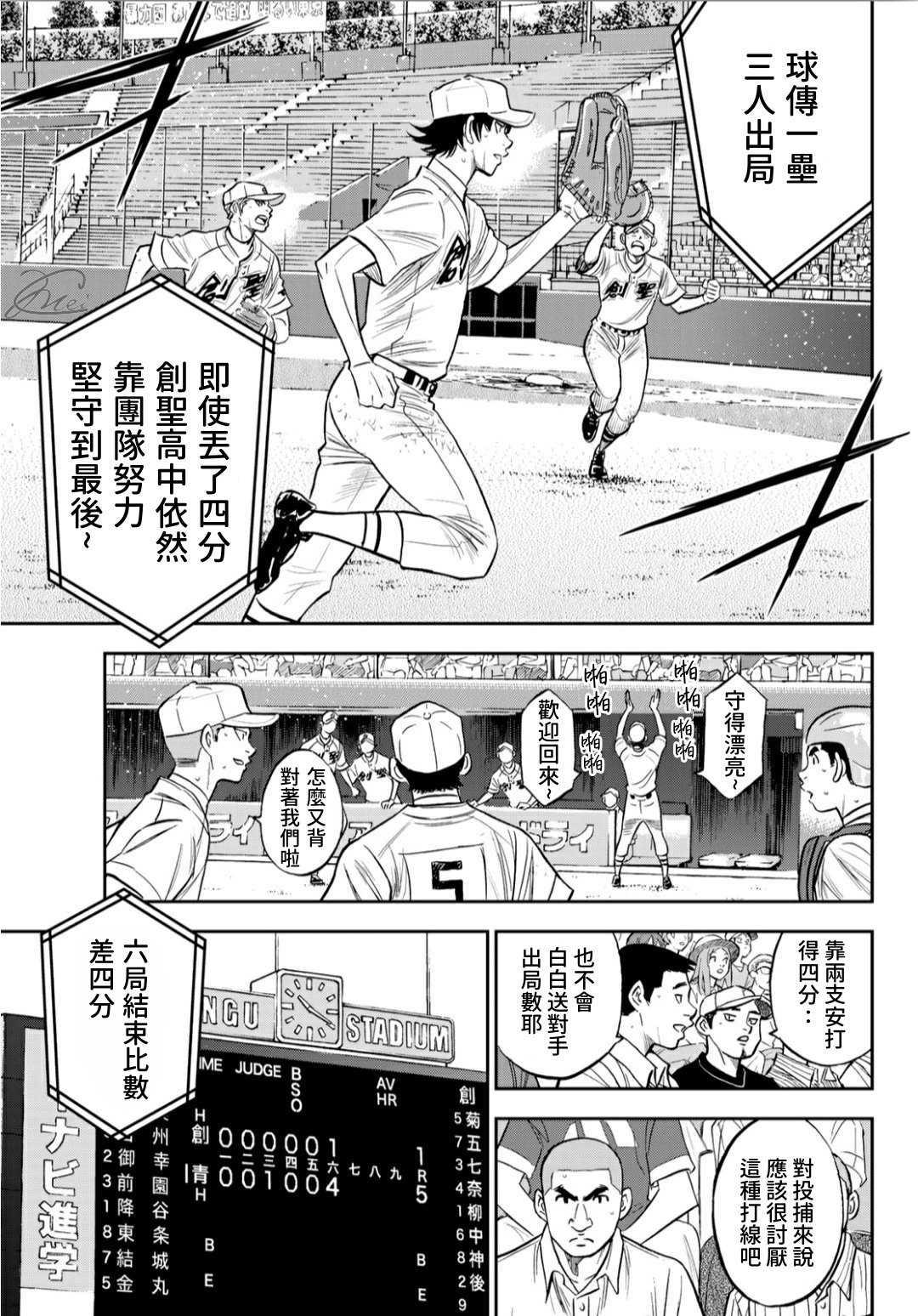 钻石王牌韩漫全集-第2部215话 有备无患无删减无遮挡章节图片 