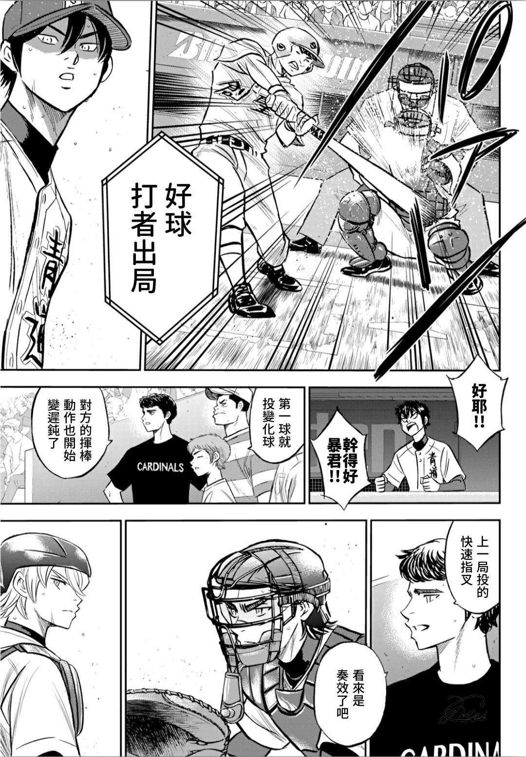 钻石王牌韩漫全集-第2部215话 有备无患无删减无遮挡章节图片 