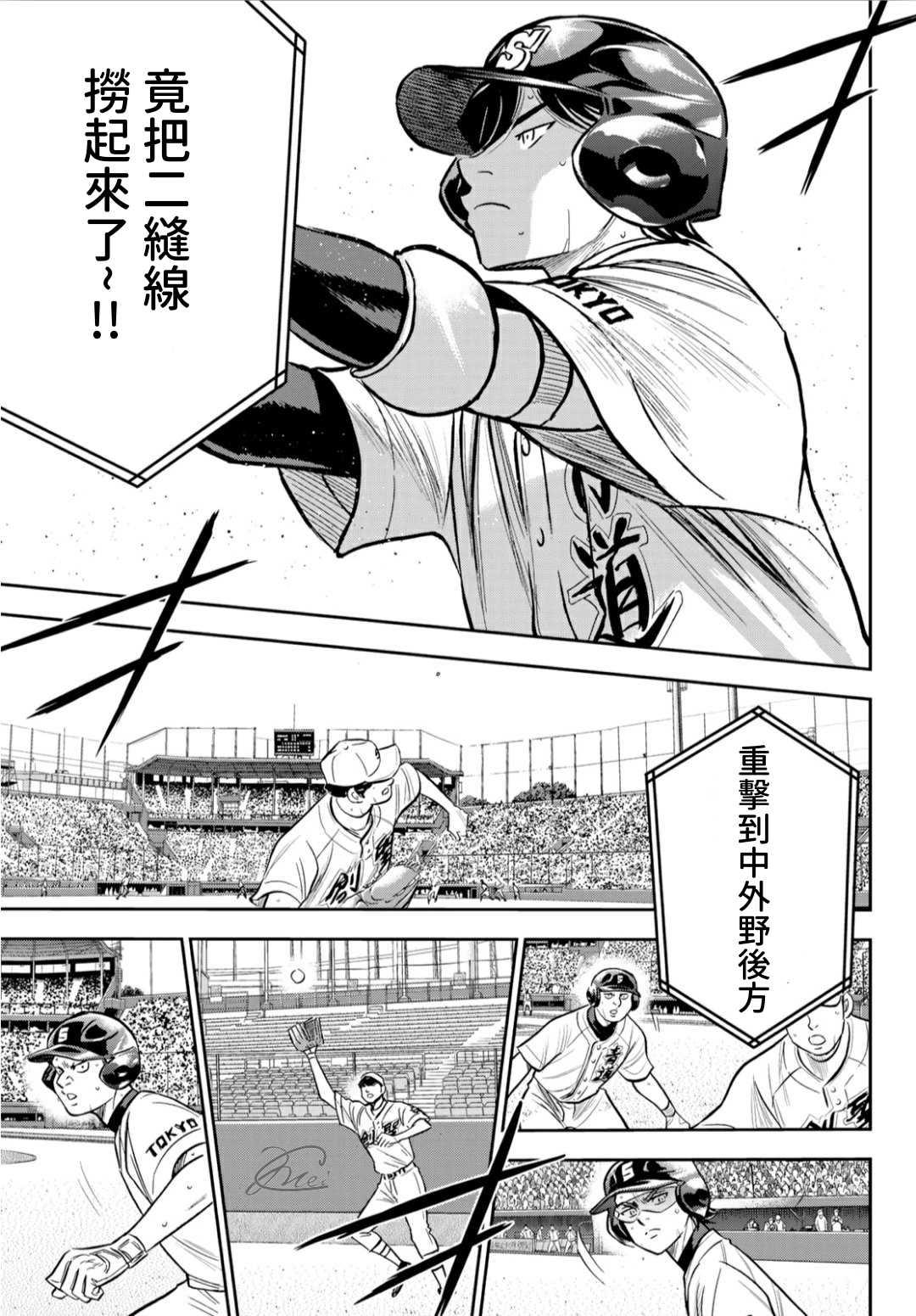 钻石王牌韩漫全集-第2部215话 有备无患无删减无遮挡章节图片 