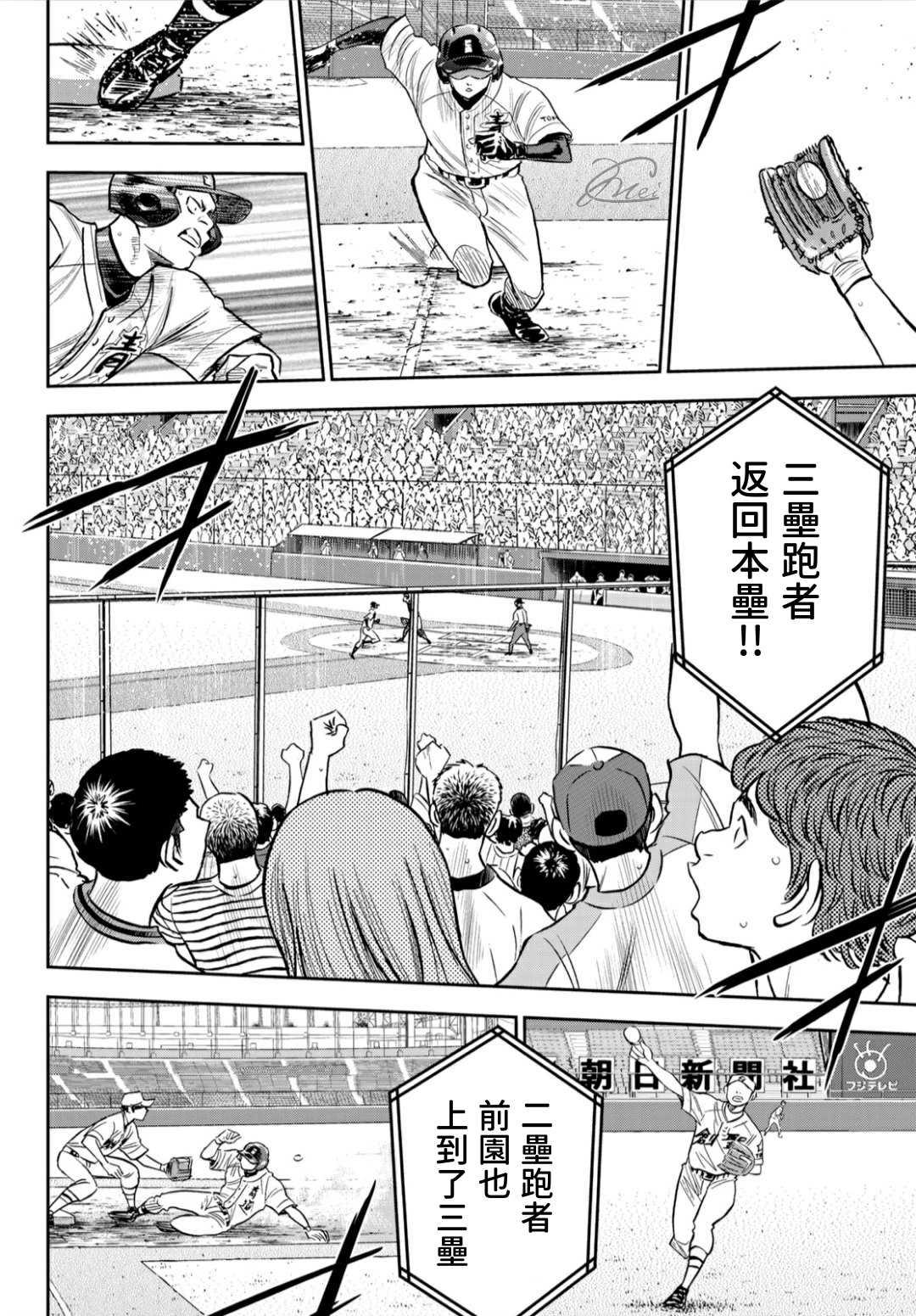 钻石王牌韩漫全集-第2部215话 有备无患无删减无遮挡章节图片 