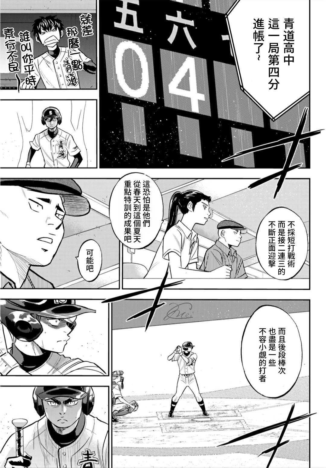 钻石王牌韩漫全集-第2部215话 有备无患无删减无遮挡章节图片 