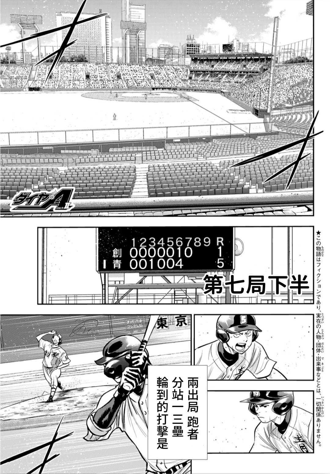 钻石王牌韩漫全集-第2部216话 守护神无删减无遮挡章节图片 