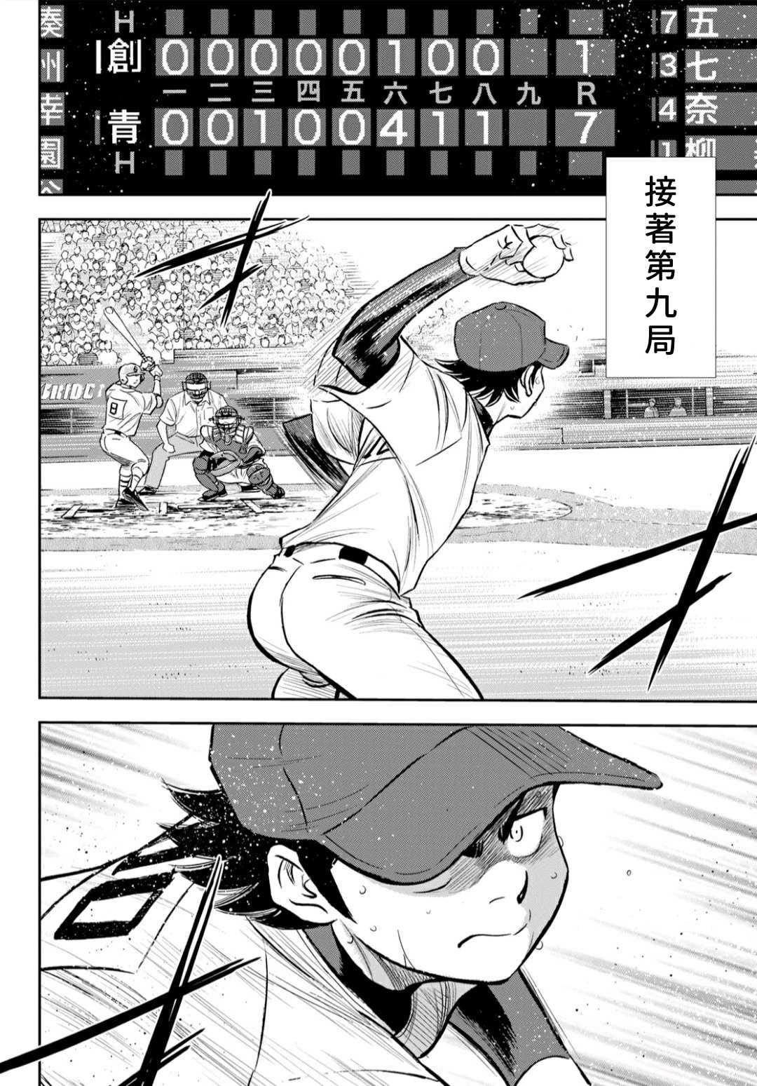 钻石王牌韩漫全集-第2部216话 守护神无删减无遮挡章节图片 