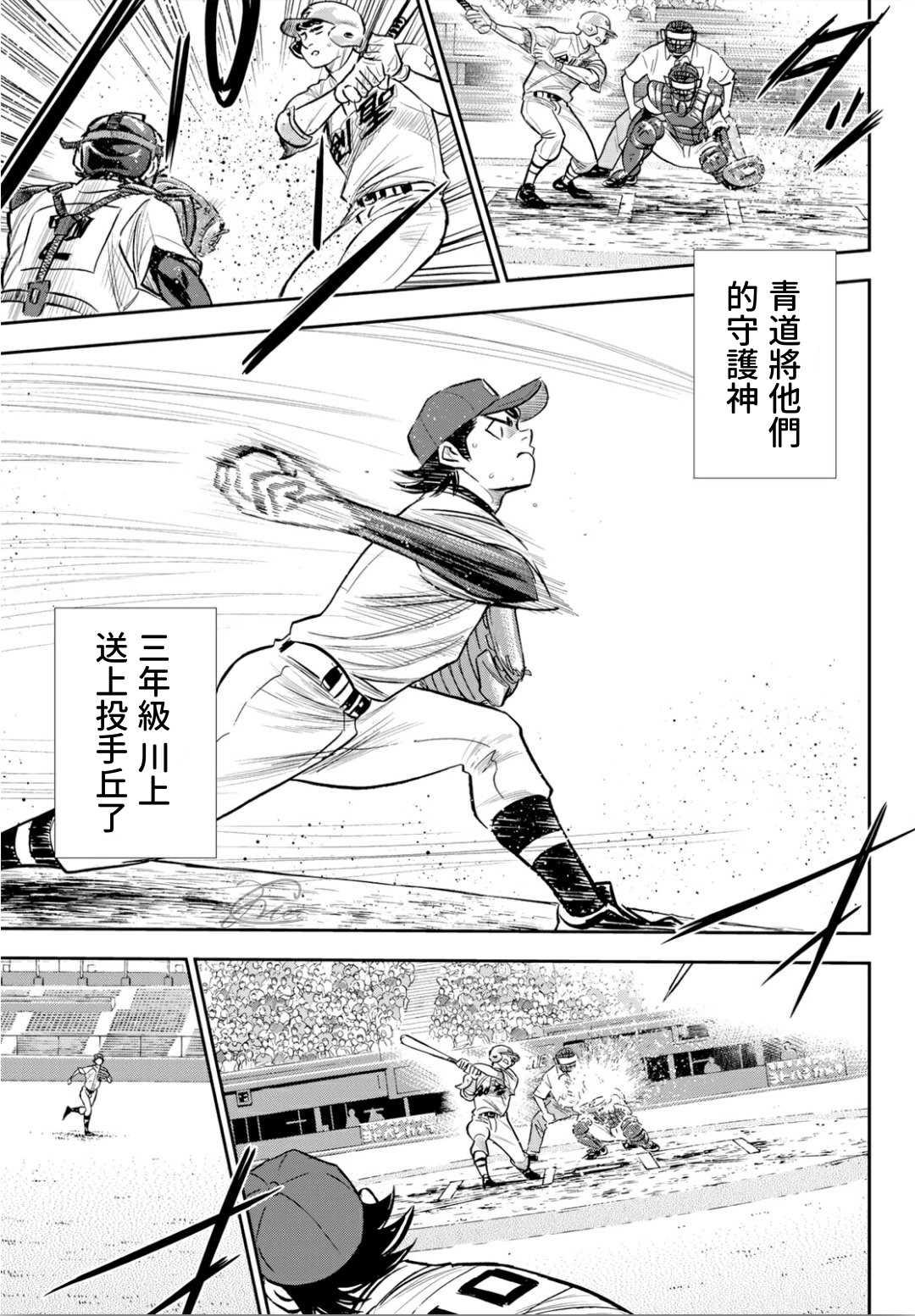 钻石王牌韩漫全集-第2部216话 守护神无删减无遮挡章节图片 