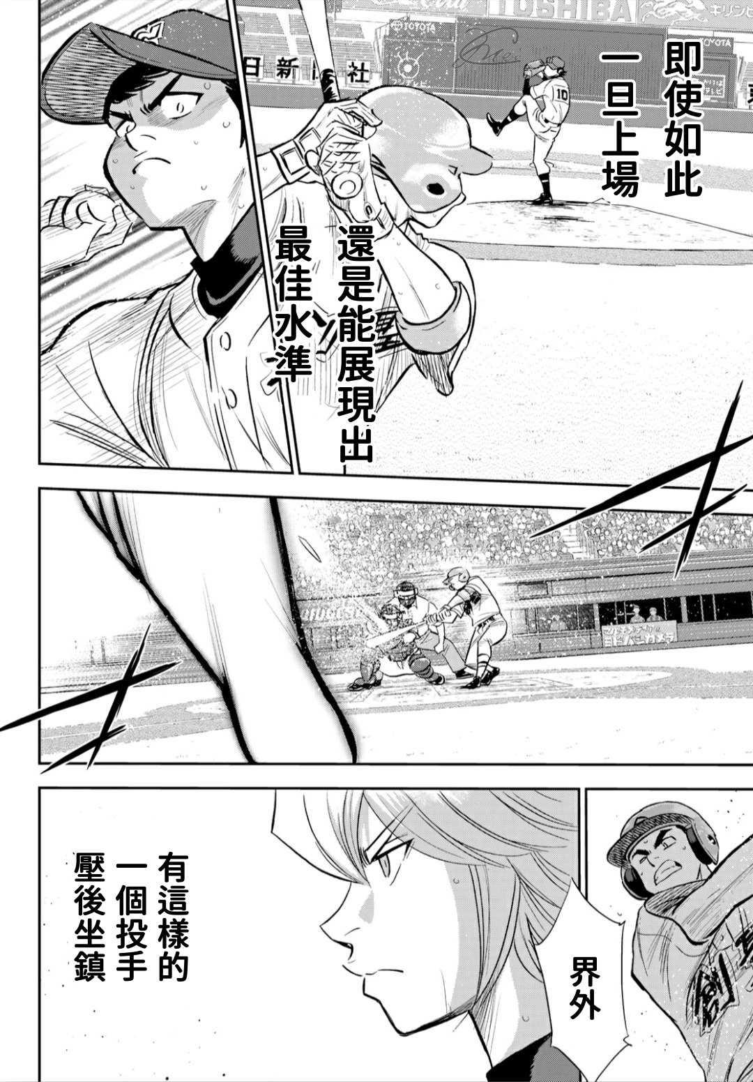 钻石王牌韩漫全集-第2部216话 守护神无删减无遮挡章节图片 