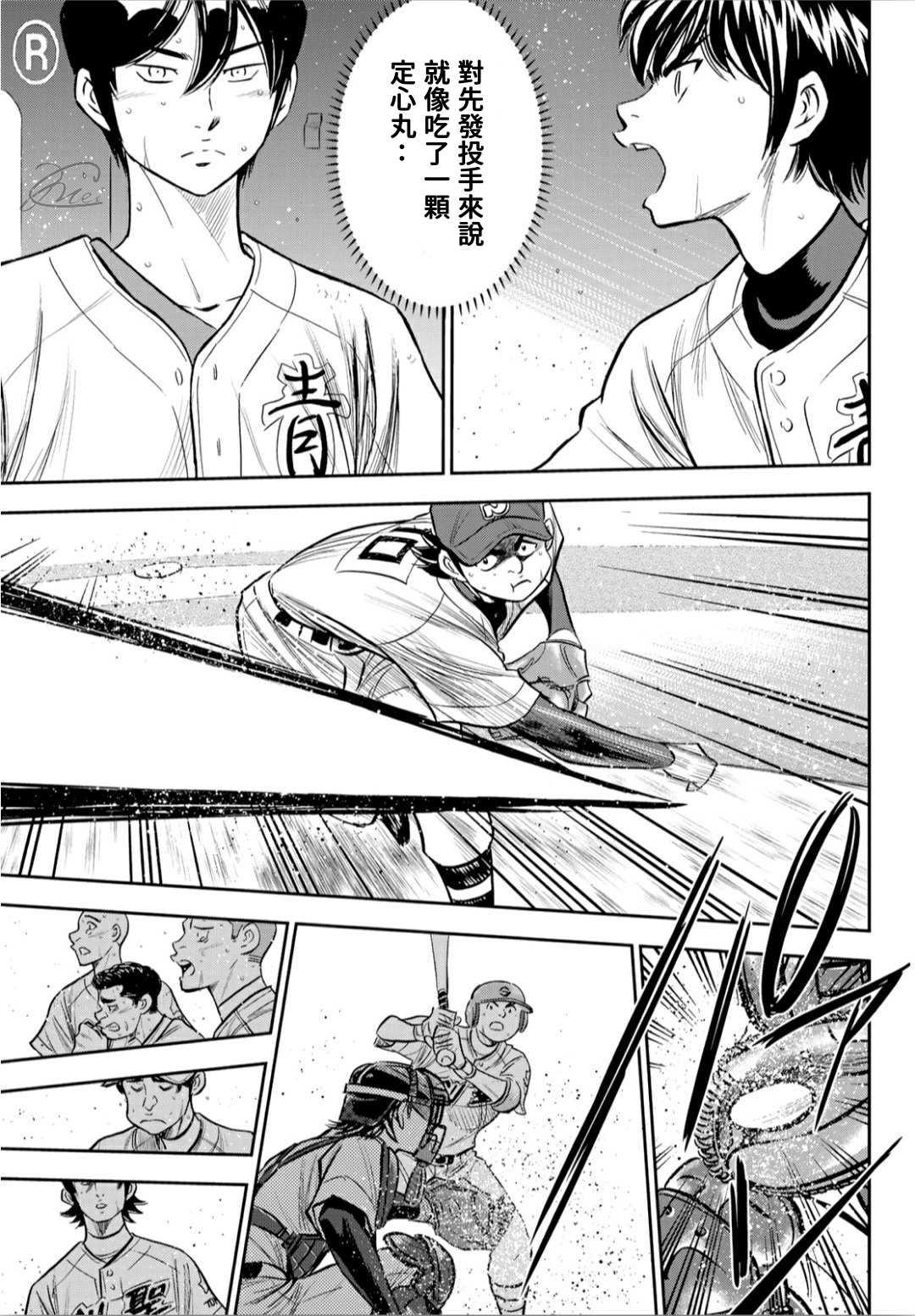 钻石王牌韩漫全集-第2部216话 守护神无删减无遮挡章节图片 