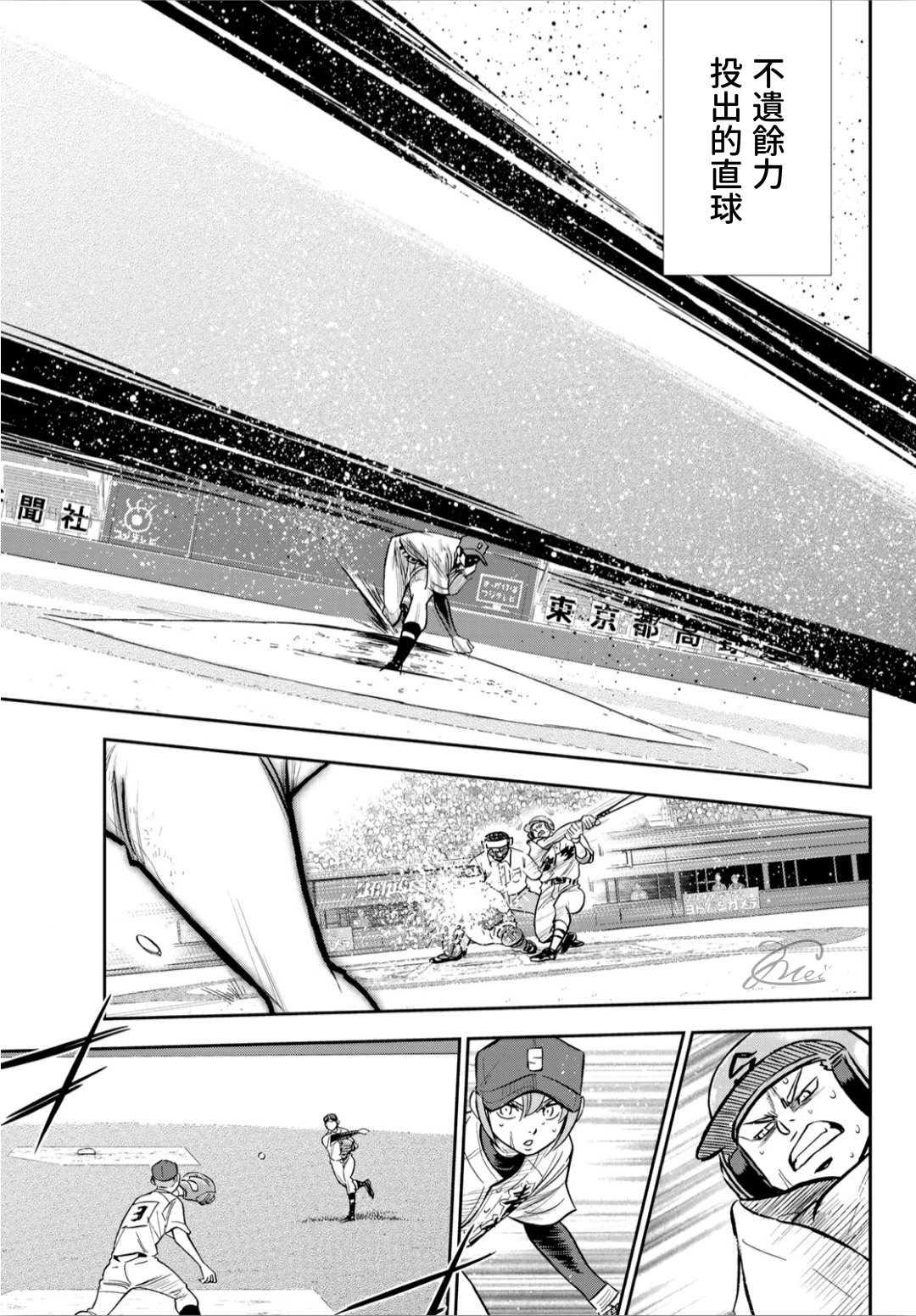 钻石王牌韩漫全集-第2部216话 守护神无删减无遮挡章节图片 