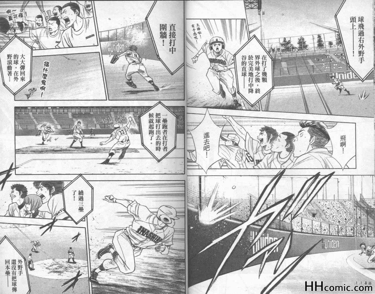 钻石王牌韩漫全集-第19卷无删减无遮挡章节图片 