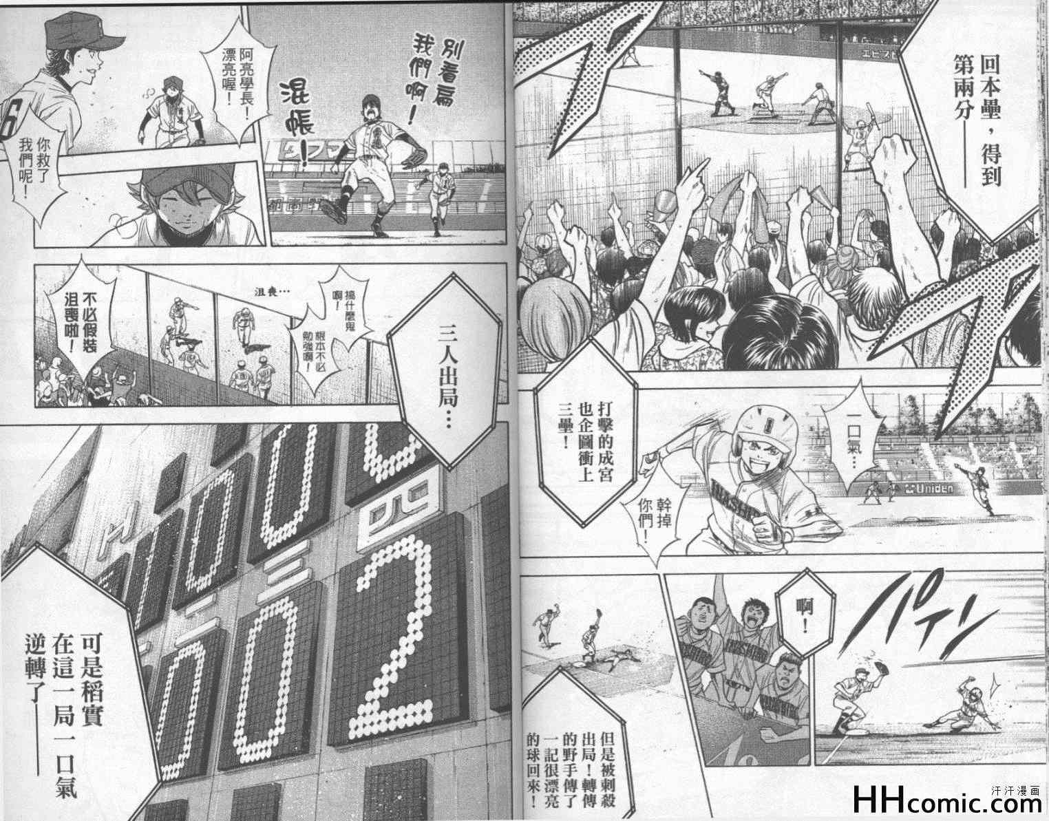 钻石王牌韩漫全集-第19卷无删减无遮挡章节图片 