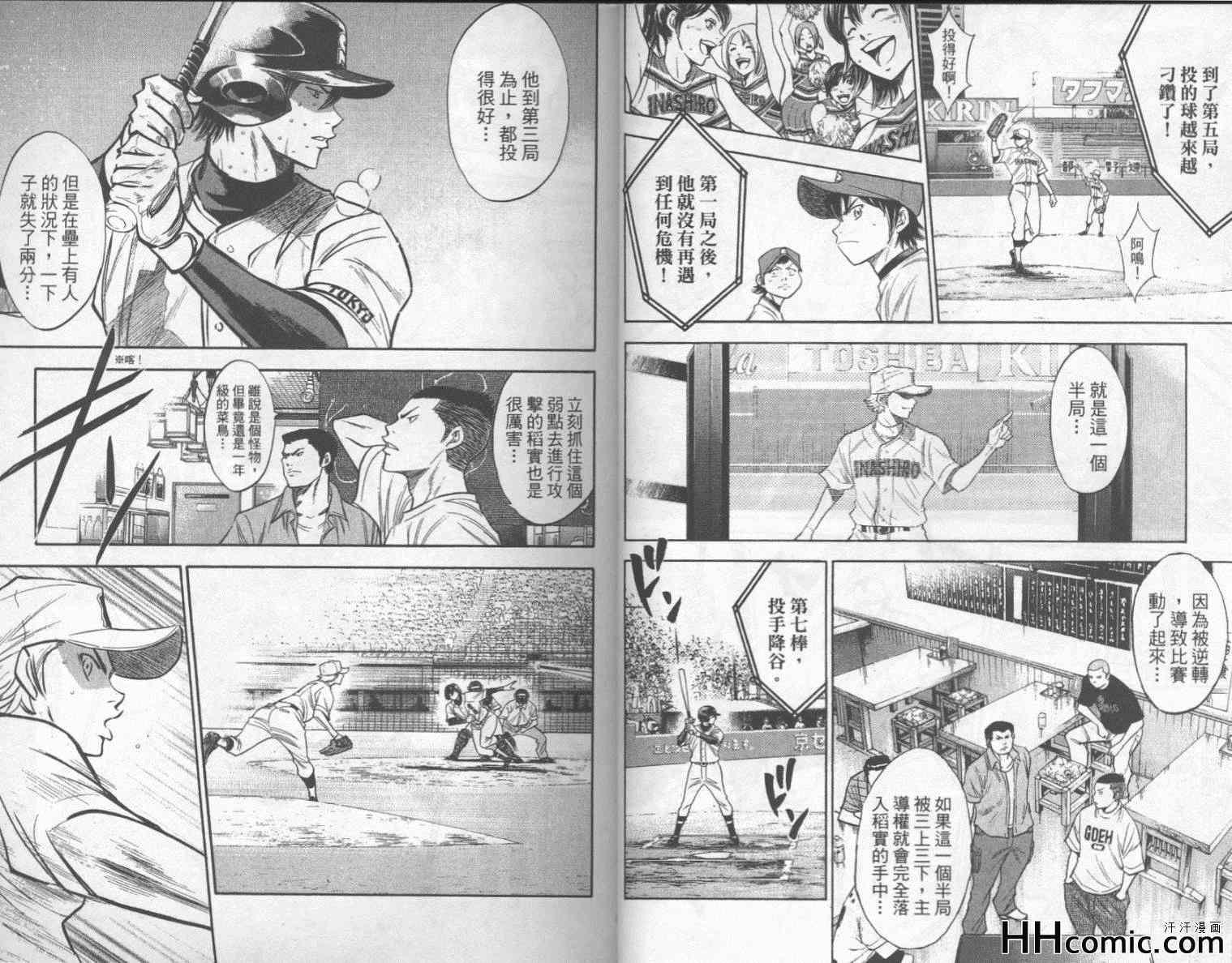 钻石王牌韩漫全集-第19卷无删减无遮挡章节图片 