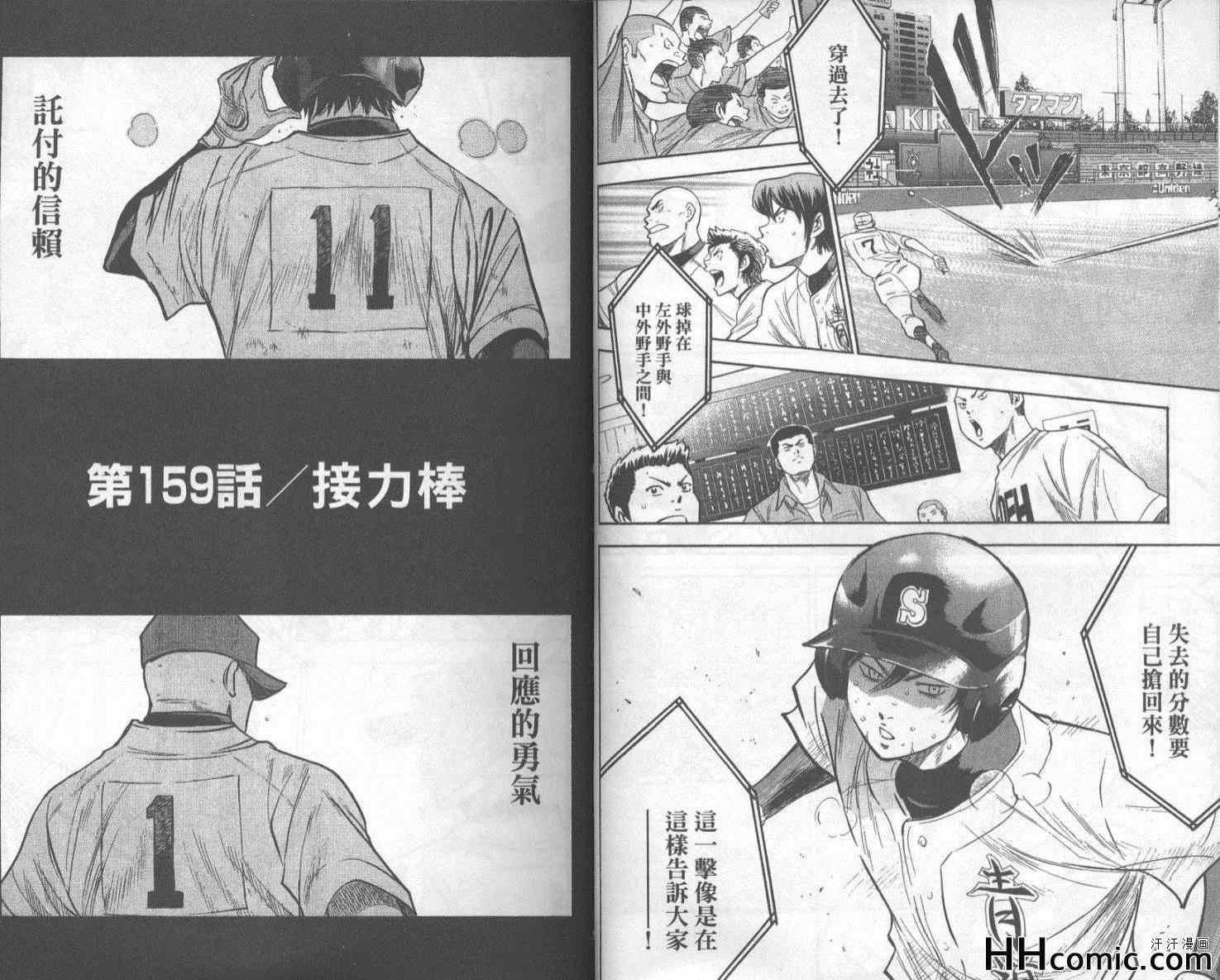 钻石王牌韩漫全集-第19卷无删减无遮挡章节图片 