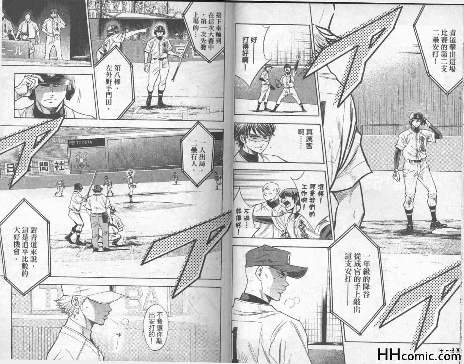 钻石王牌韩漫全集-第19卷无删减无遮挡章节图片 