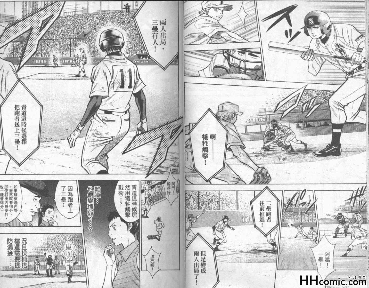 钻石王牌韩漫全集-第19卷无删减无遮挡章节图片 
