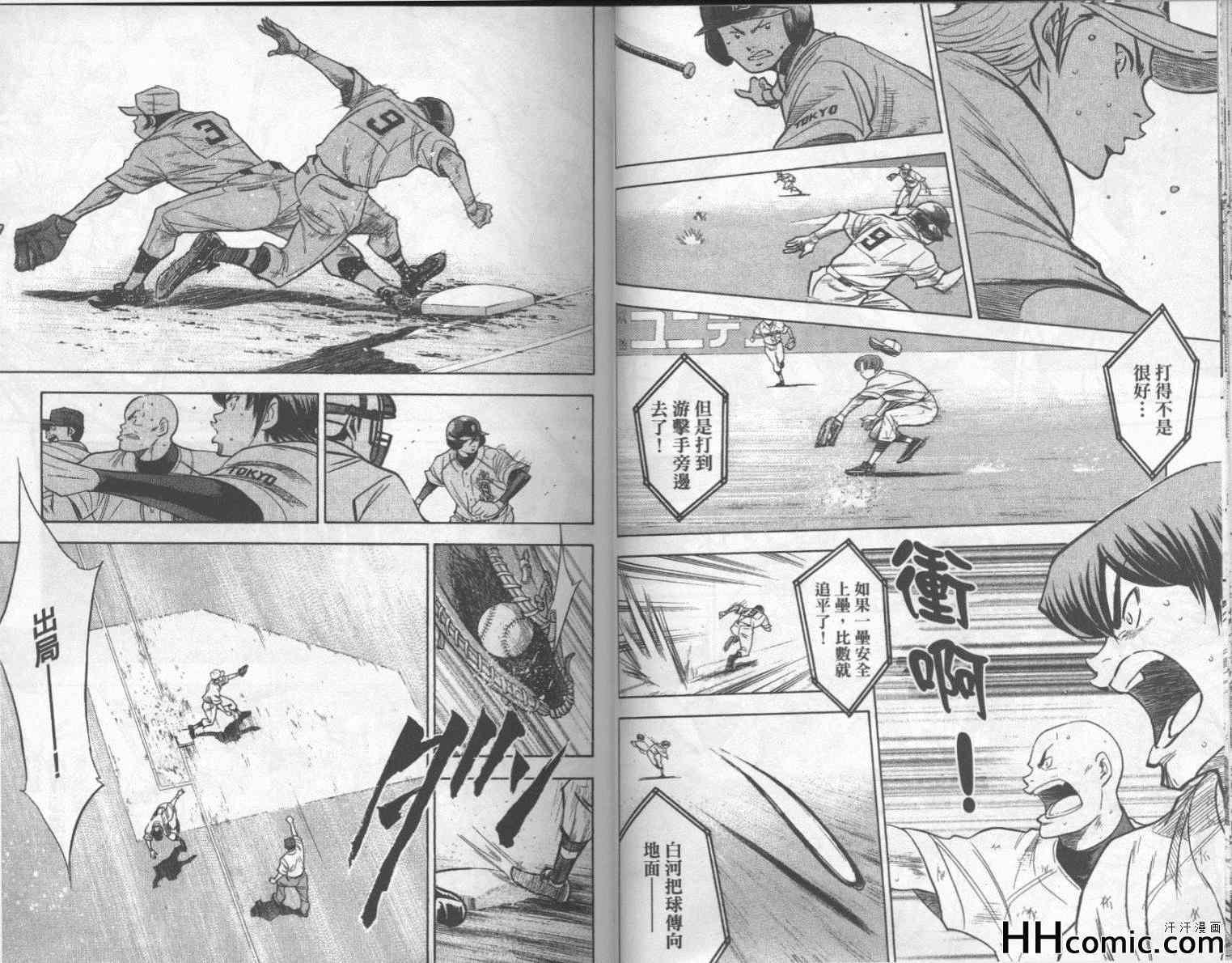钻石王牌韩漫全集-第19卷无删减无遮挡章节图片 