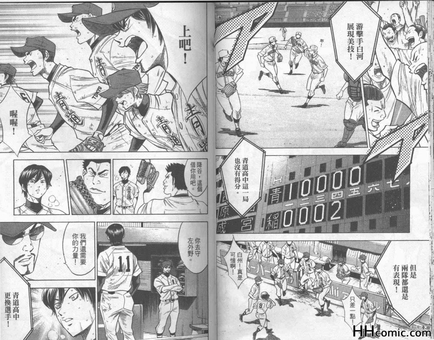 钻石王牌韩漫全集-第19卷无删减无遮挡章节图片 