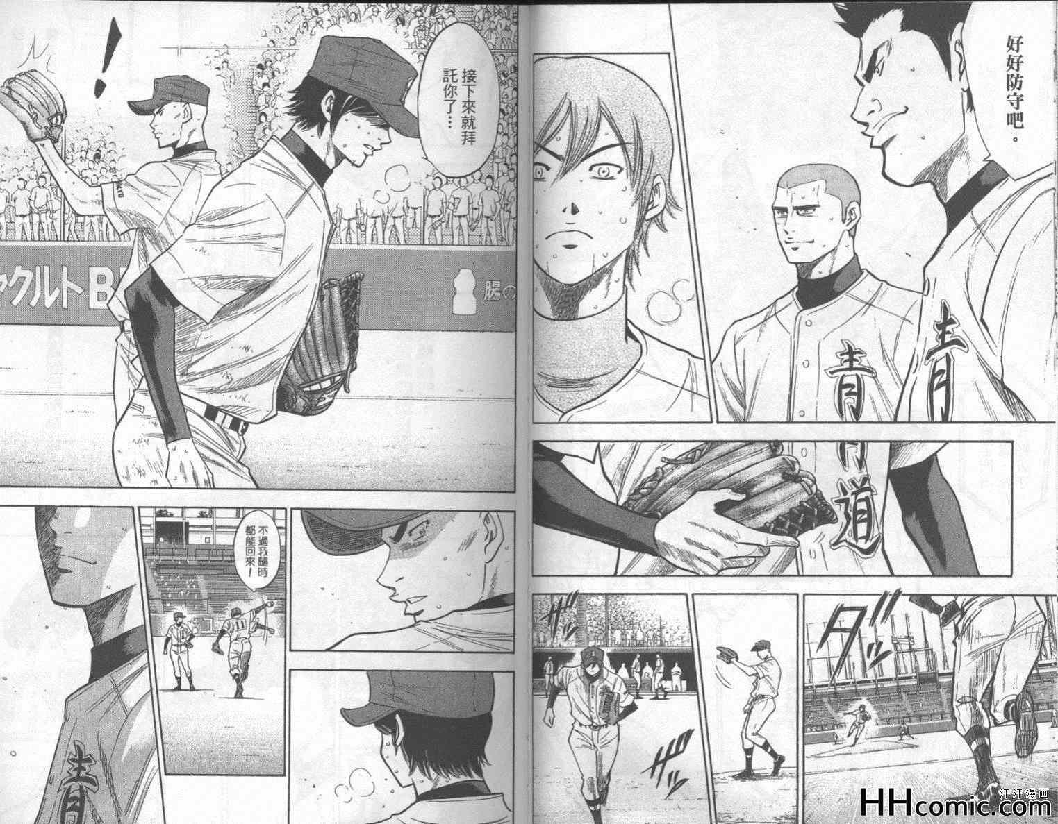 钻石王牌韩漫全集-第19卷无删减无遮挡章节图片 