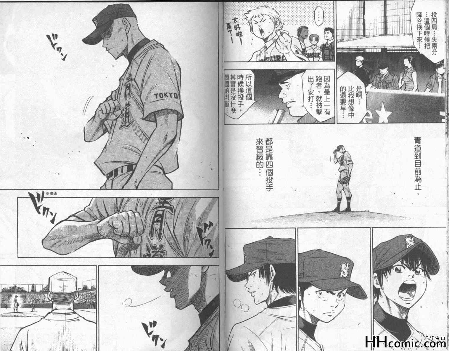 钻石王牌韩漫全集-第19卷无删减无遮挡章节图片 