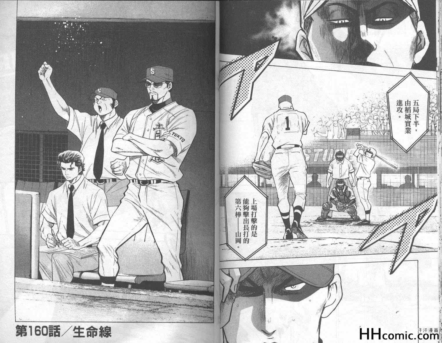 钻石王牌韩漫全集-第19卷无删减无遮挡章节图片 