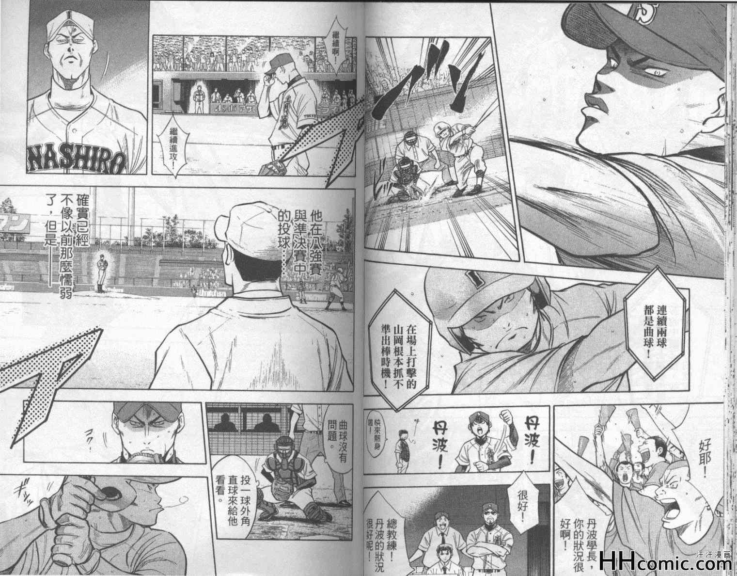 钻石王牌韩漫全集-第19卷无删减无遮挡章节图片 
