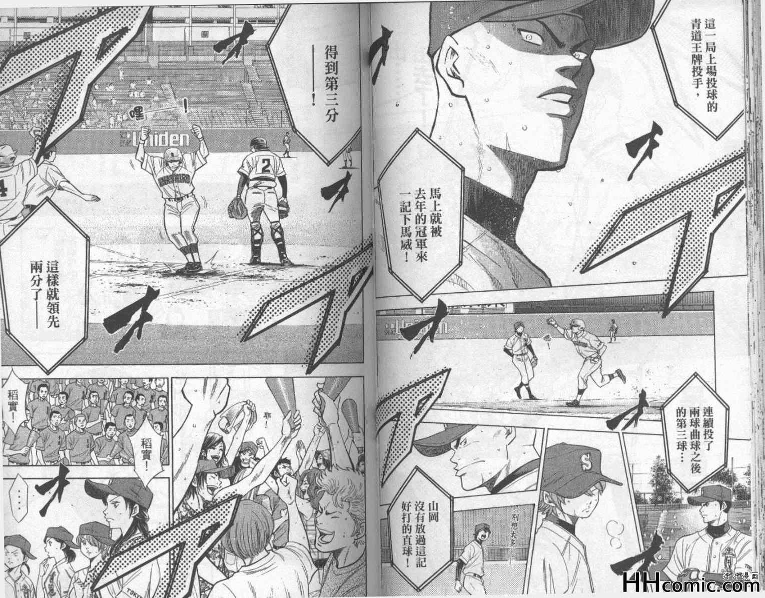 钻石王牌韩漫全集-第19卷无删减无遮挡章节图片 