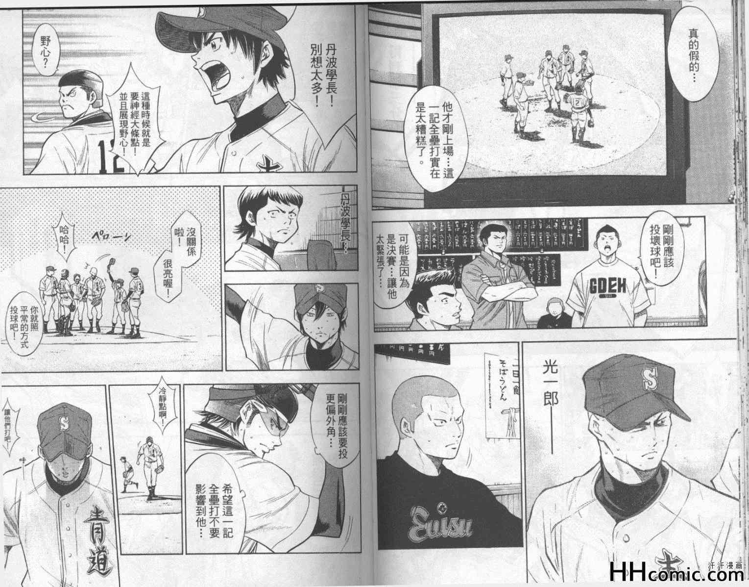 钻石王牌韩漫全集-第19卷无删减无遮挡章节图片 