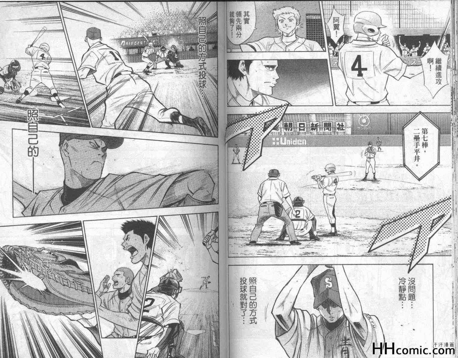 钻石王牌韩漫全集-第19卷无删减无遮挡章节图片 