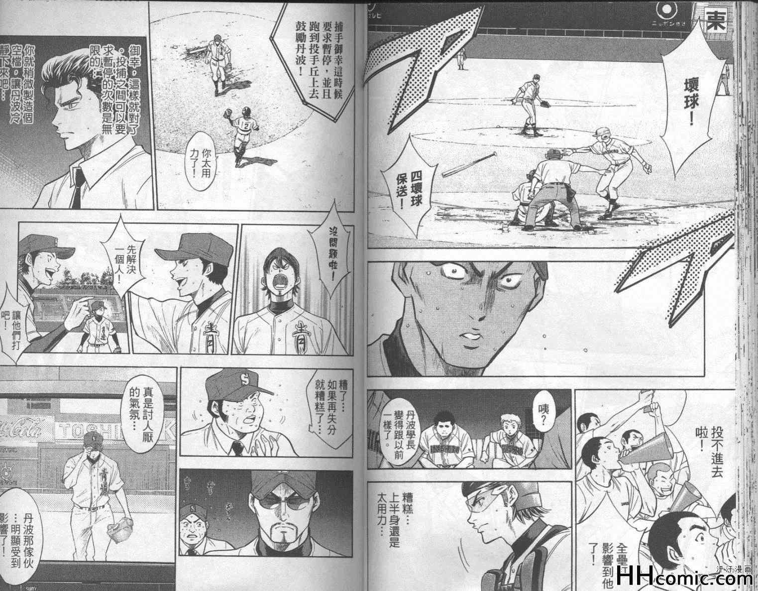 钻石王牌韩漫全集-第19卷无删减无遮挡章节图片 