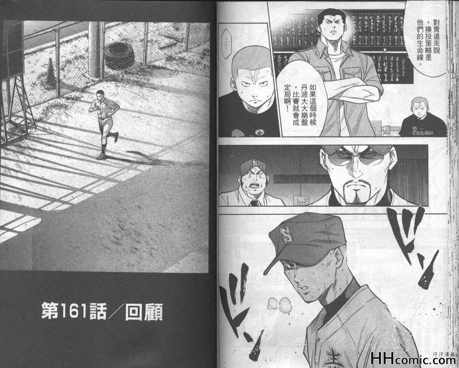 钻石王牌韩漫全集-第19卷无删减无遮挡章节图片 