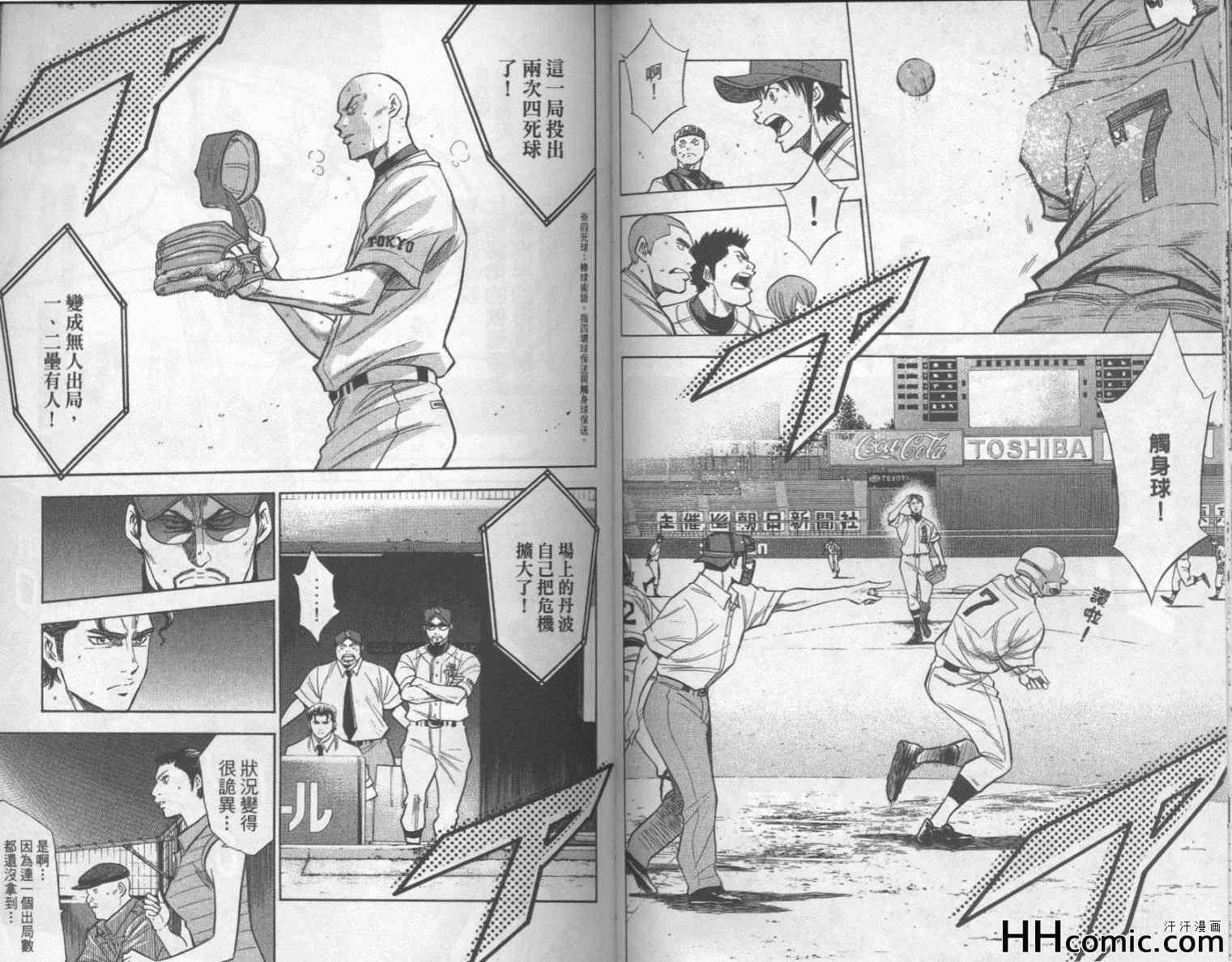 钻石王牌韩漫全集-第19卷无删减无遮挡章节图片 