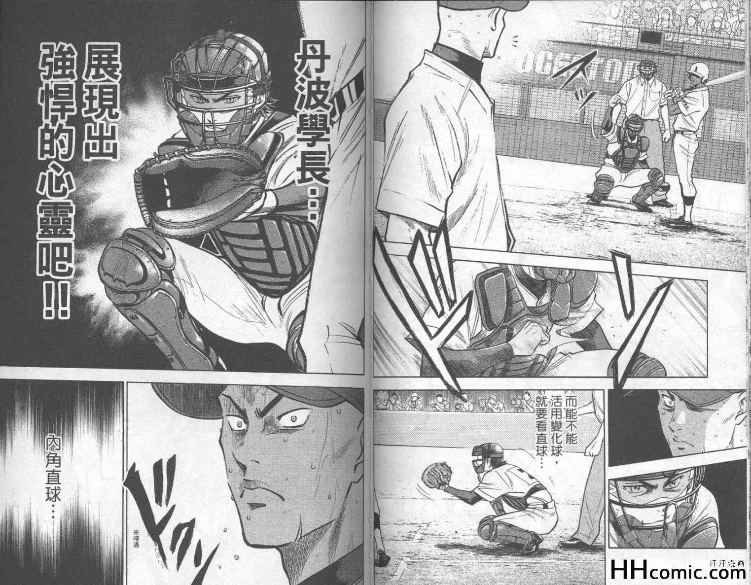 钻石王牌韩漫全集-第19卷无删减无遮挡章节图片 