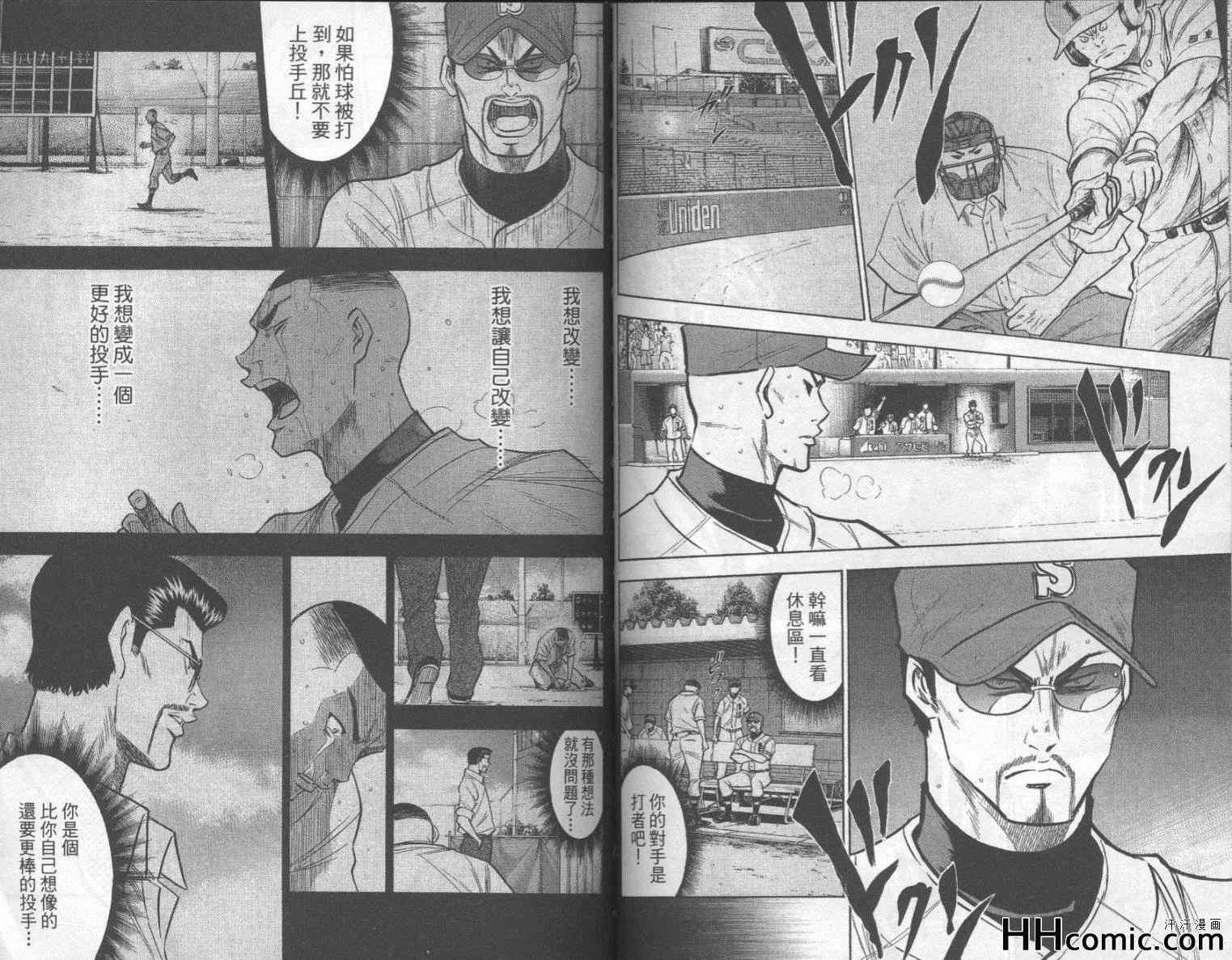 钻石王牌韩漫全集-第19卷无删减无遮挡章节图片 