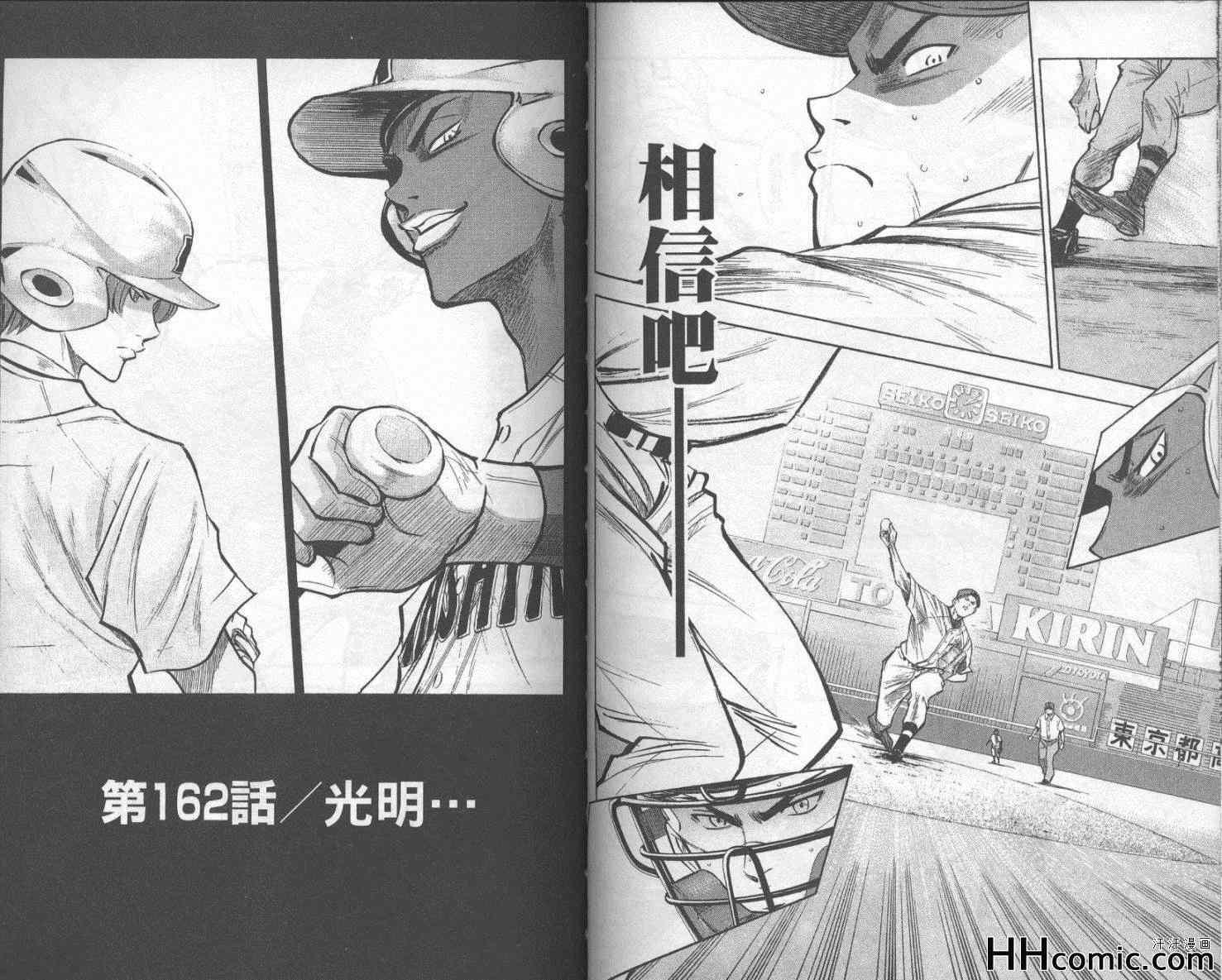 钻石王牌韩漫全集-第19卷无删减无遮挡章节图片 