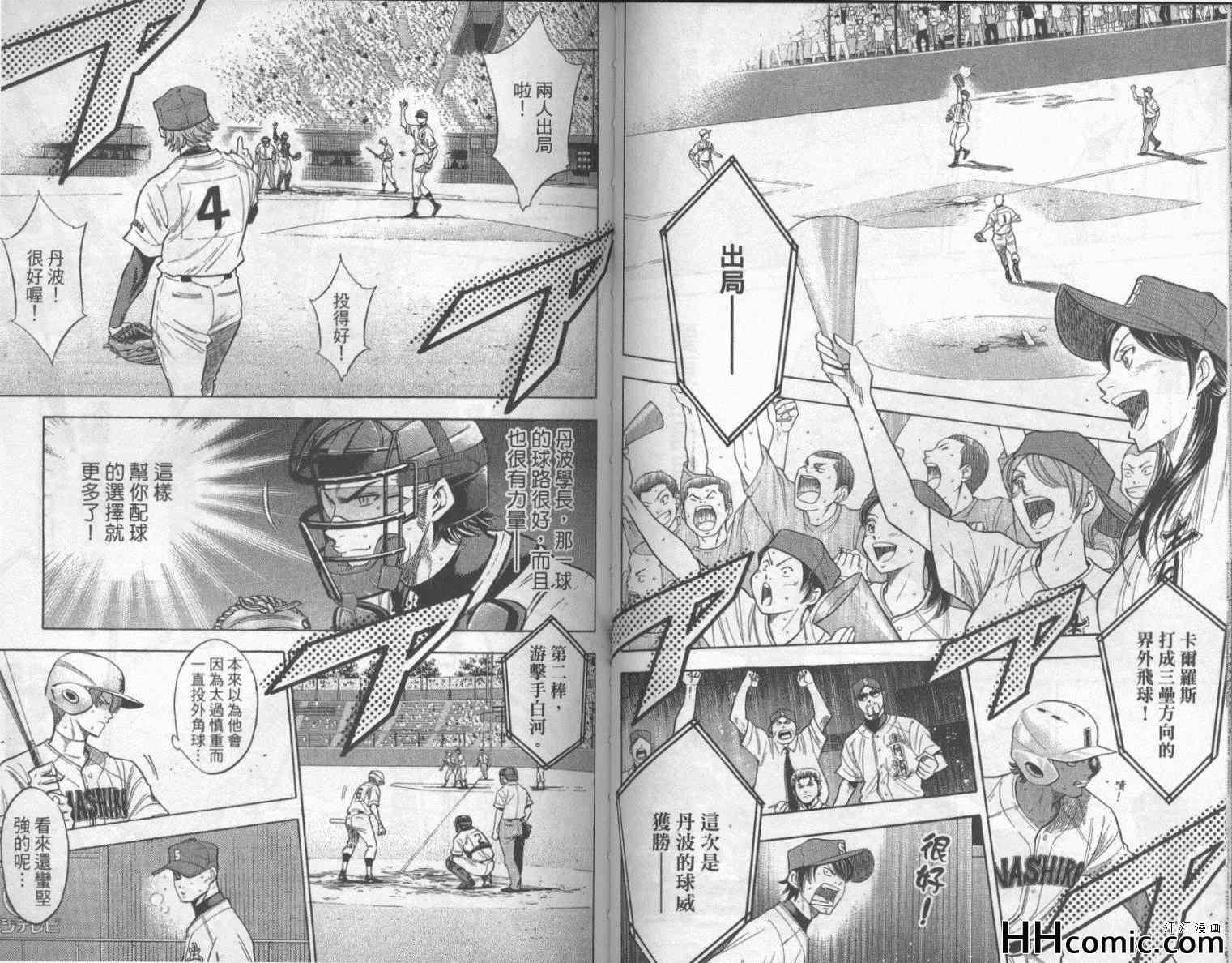 钻石王牌韩漫全集-第19卷无删减无遮挡章节图片 