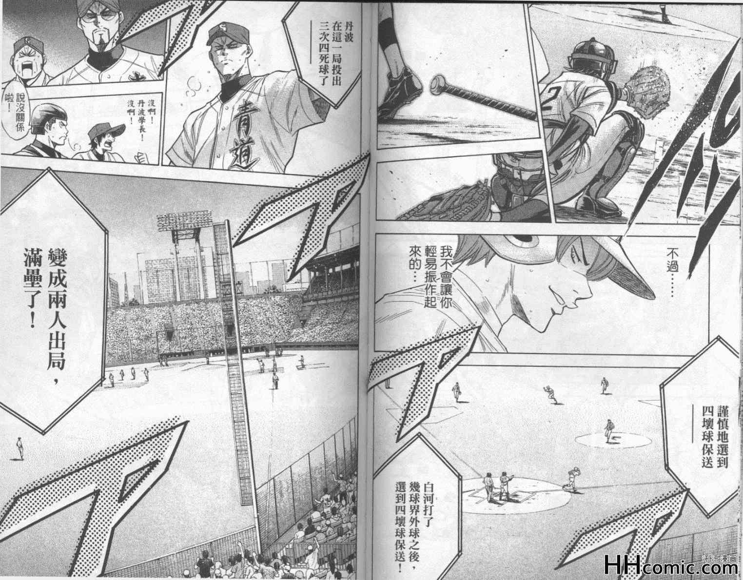 钻石王牌韩漫全集-第19卷无删减无遮挡章节图片 