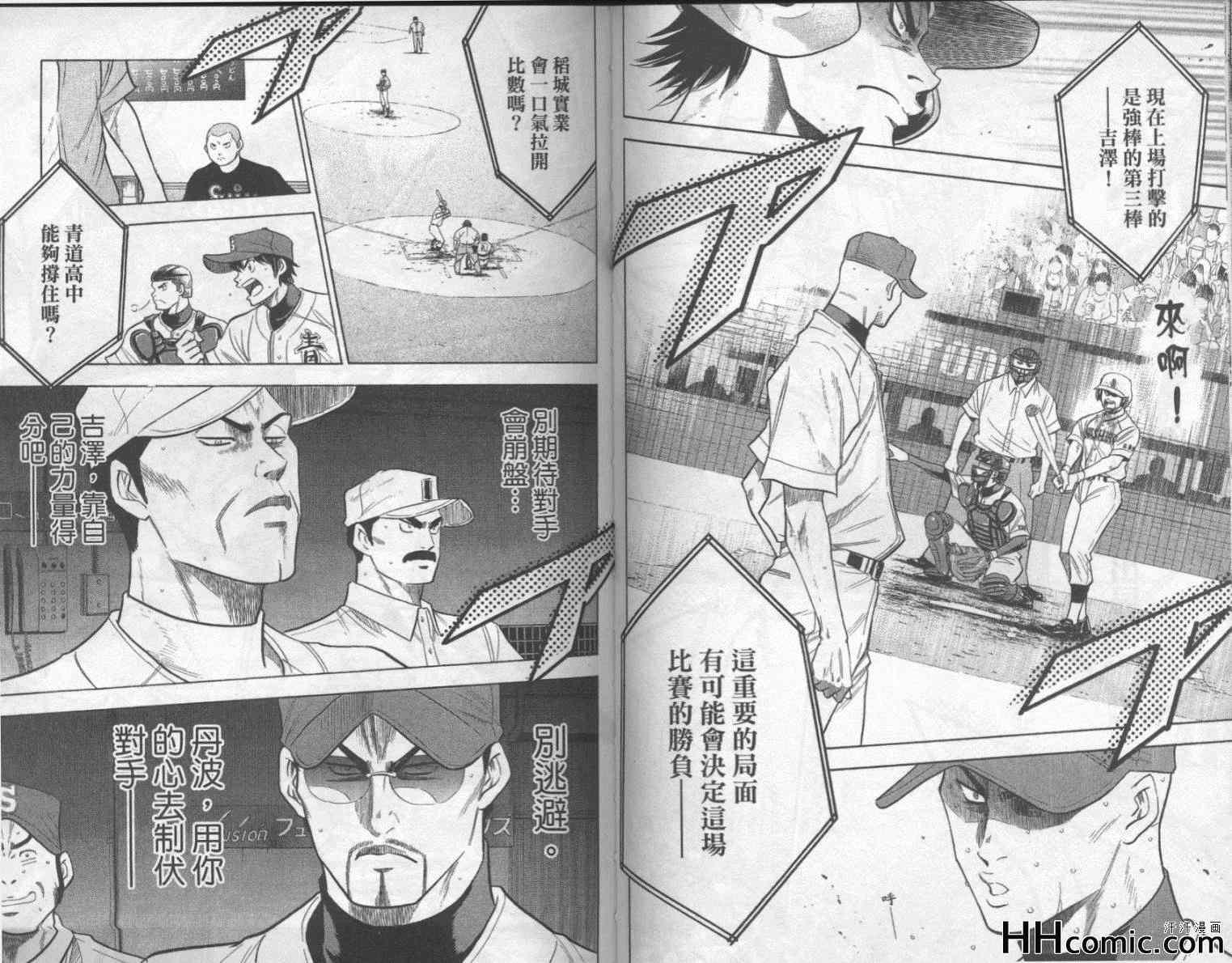 钻石王牌韩漫全集-第19卷无删减无遮挡章节图片 