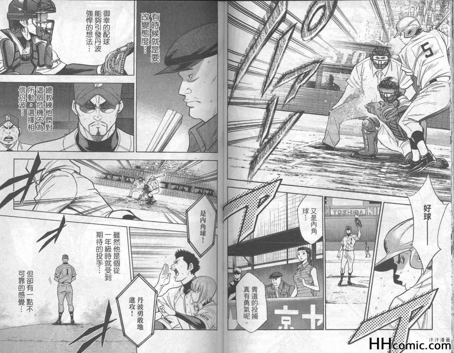 钻石王牌韩漫全集-第19卷无删减无遮挡章节图片 