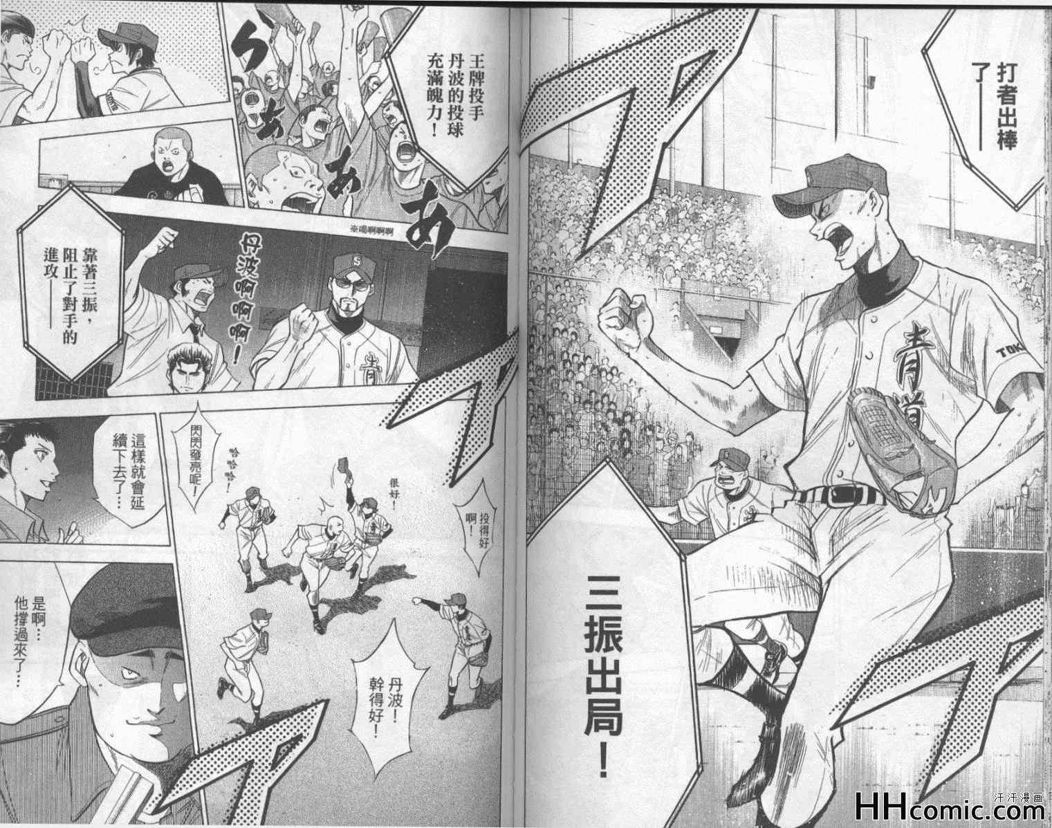 钻石王牌韩漫全集-第19卷无删减无遮挡章节图片 