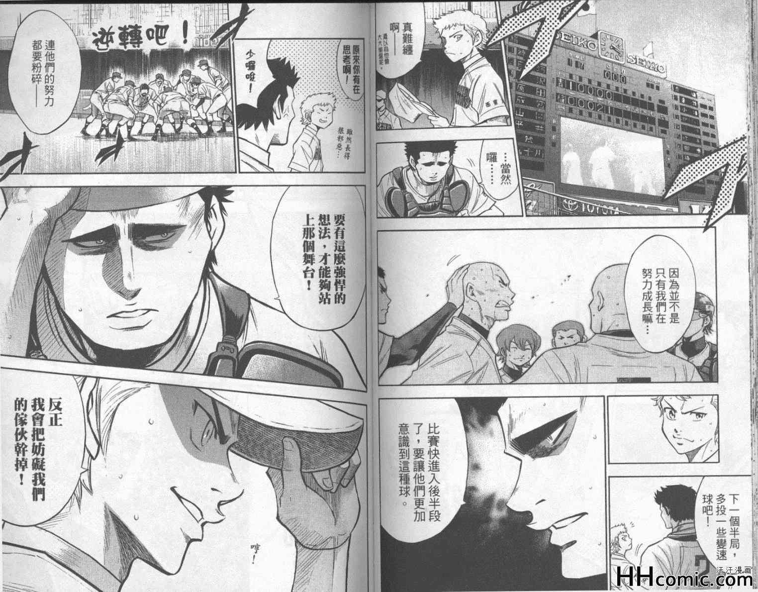 钻石王牌韩漫全集-第19卷无删减无遮挡章节图片 