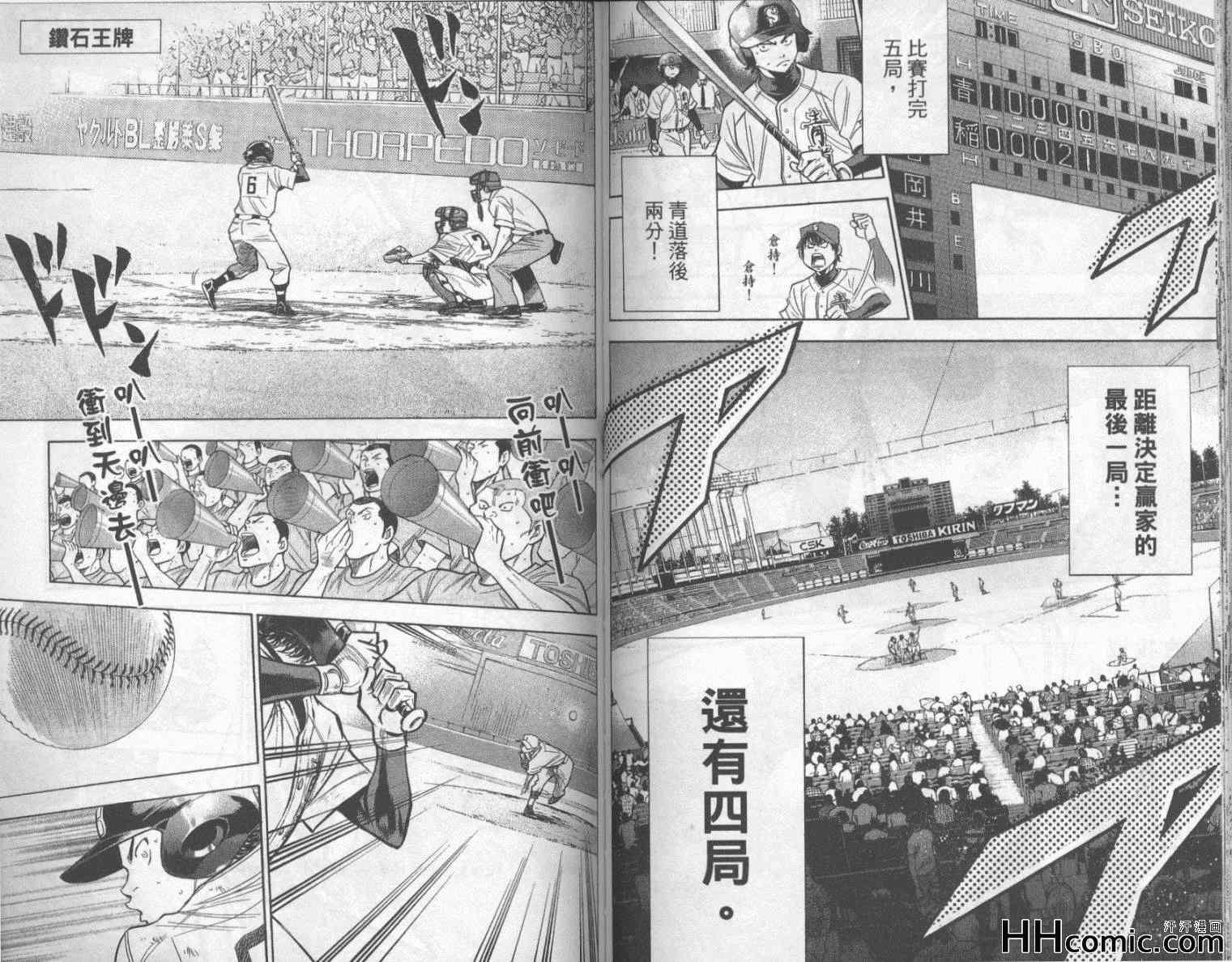 钻石王牌韩漫全集-第19卷无删减无遮挡章节图片 