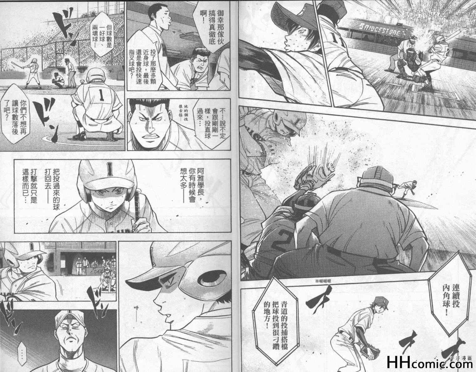 钻石王牌韩漫全集-第19卷无删减无遮挡章节图片 