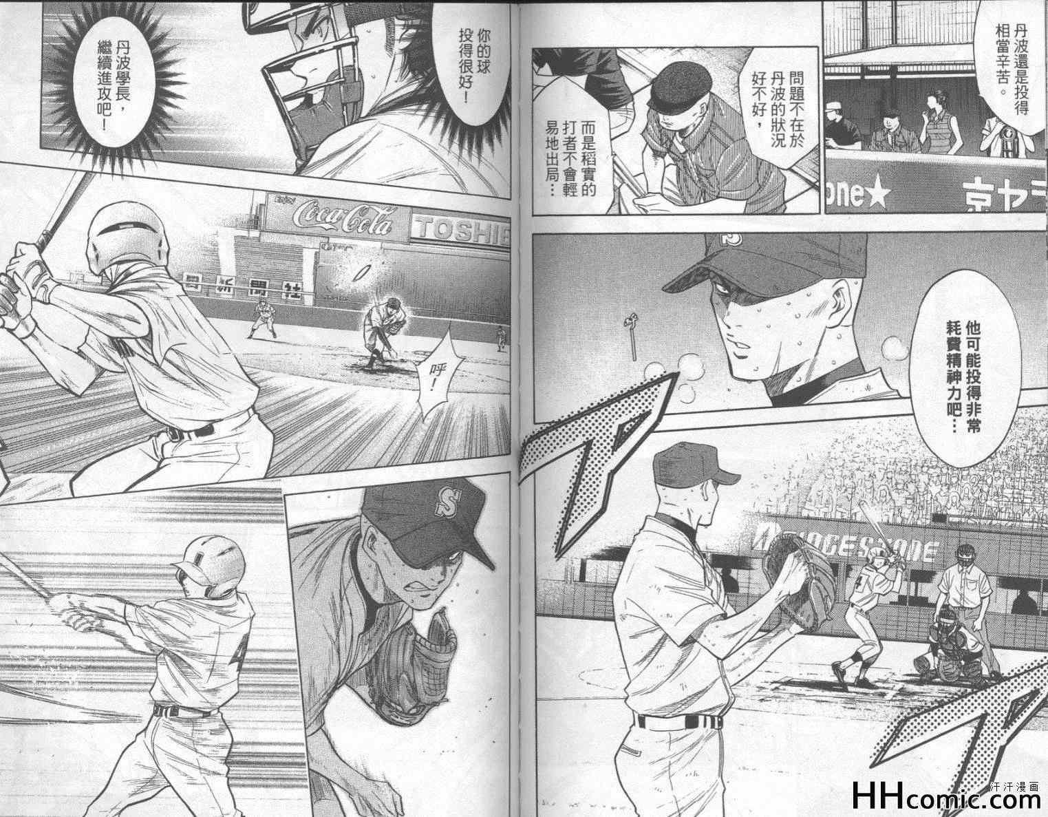 钻石王牌韩漫全集-第19卷无删减无遮挡章节图片 