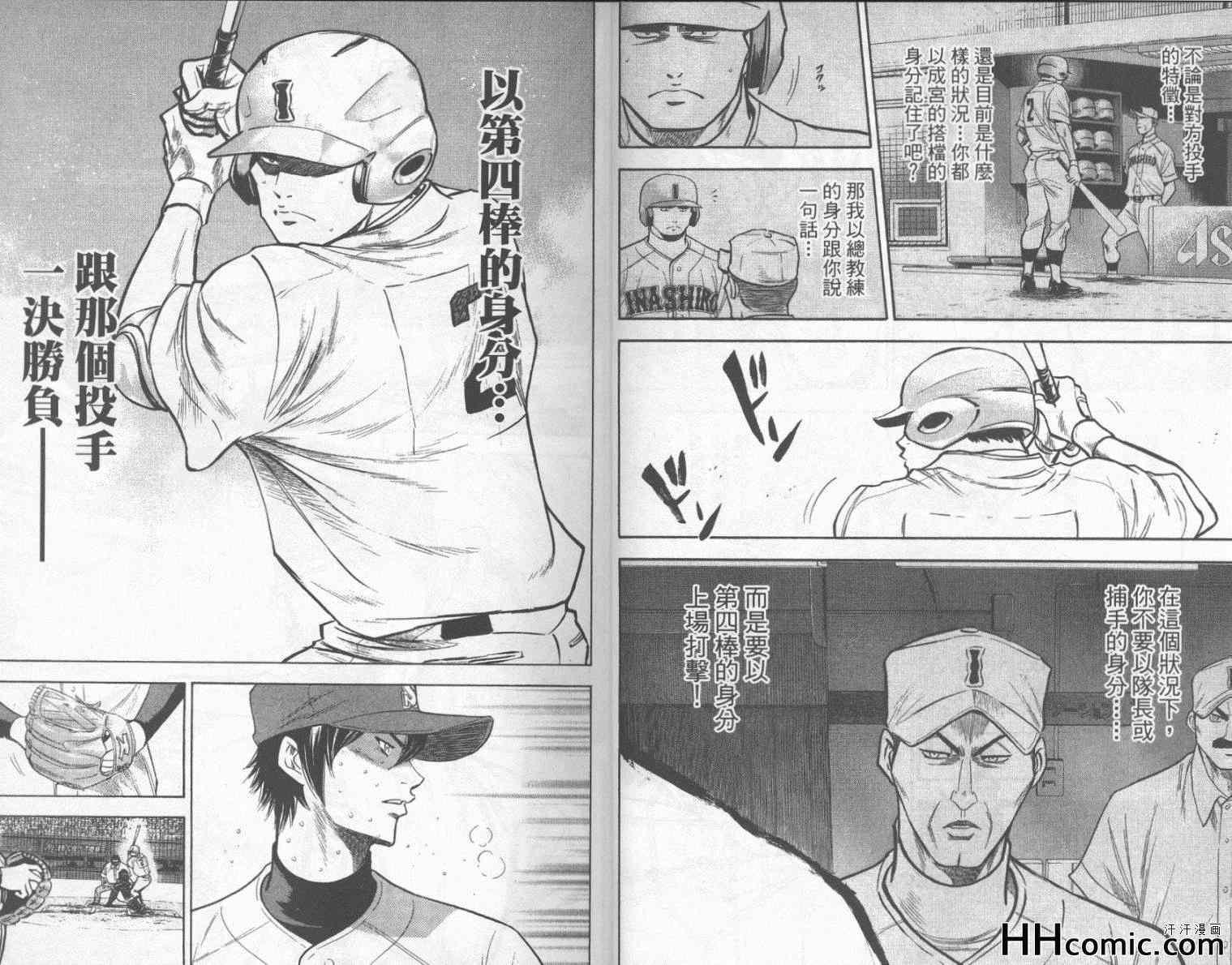 钻石王牌韩漫全集-第19卷无删减无遮挡章节图片 