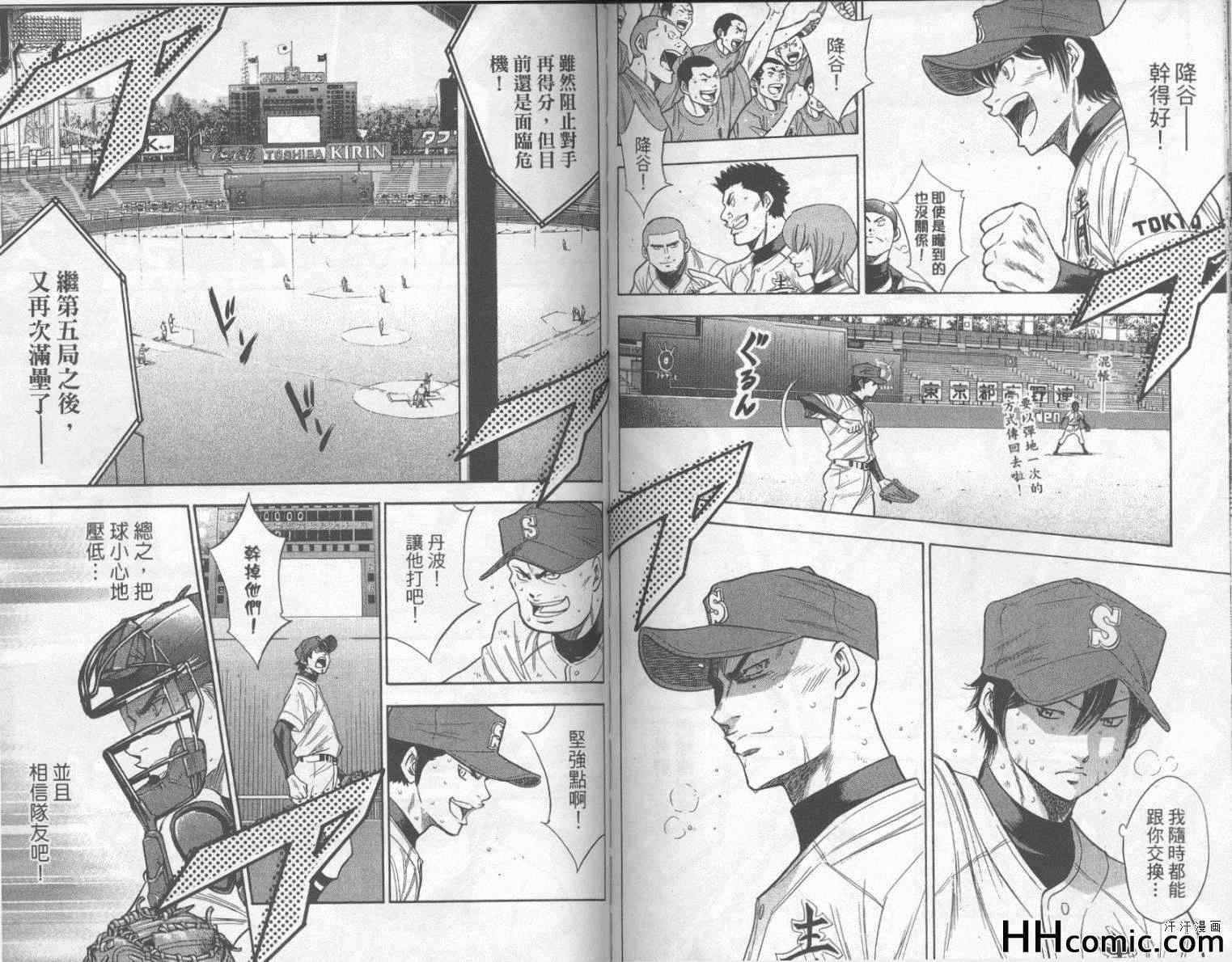 钻石王牌韩漫全集-第19卷无删减无遮挡章节图片 